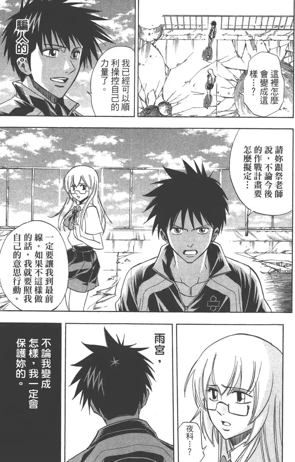 第111页