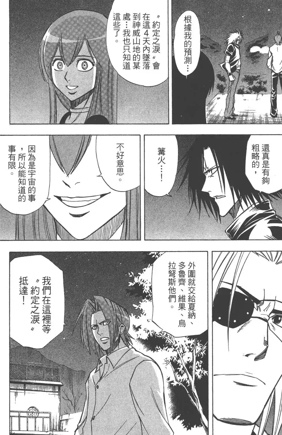 第116页