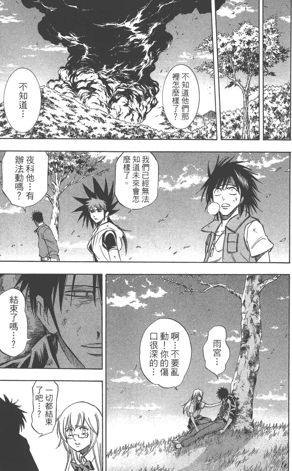 第181页