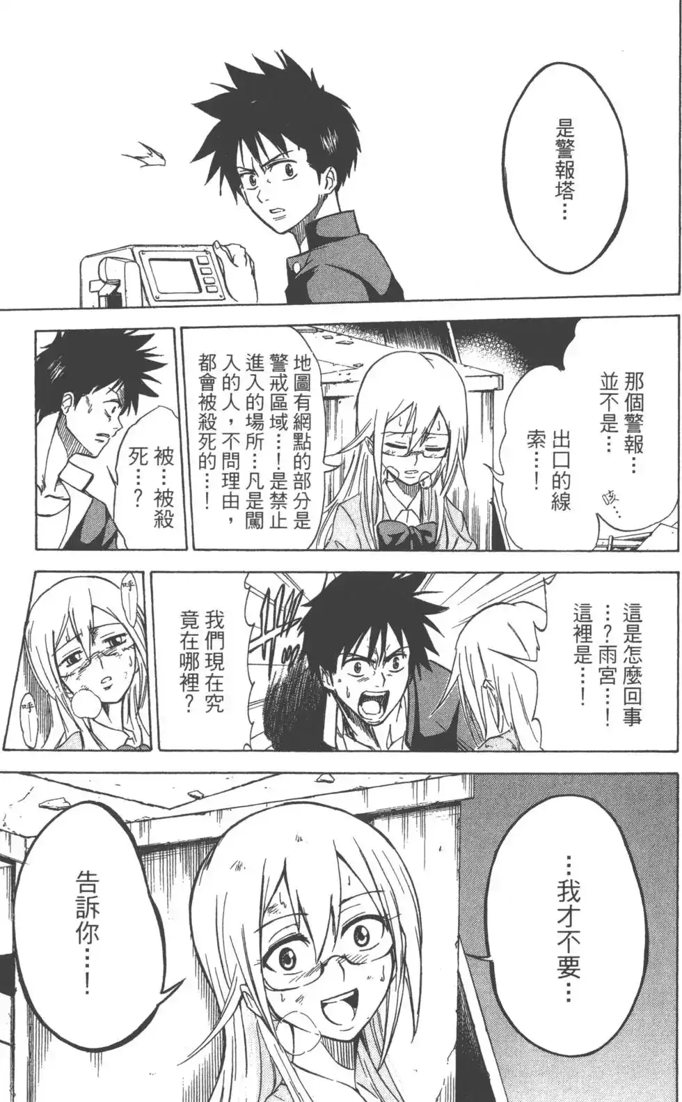 第111页