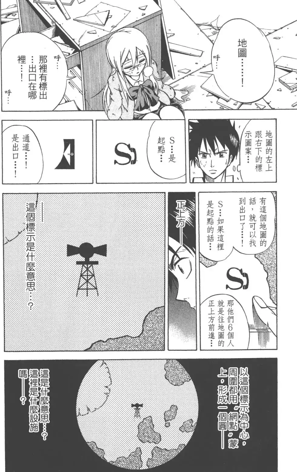 第112页