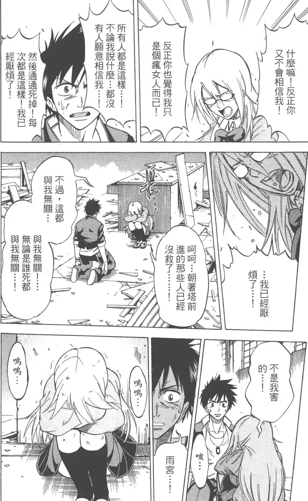 第113页