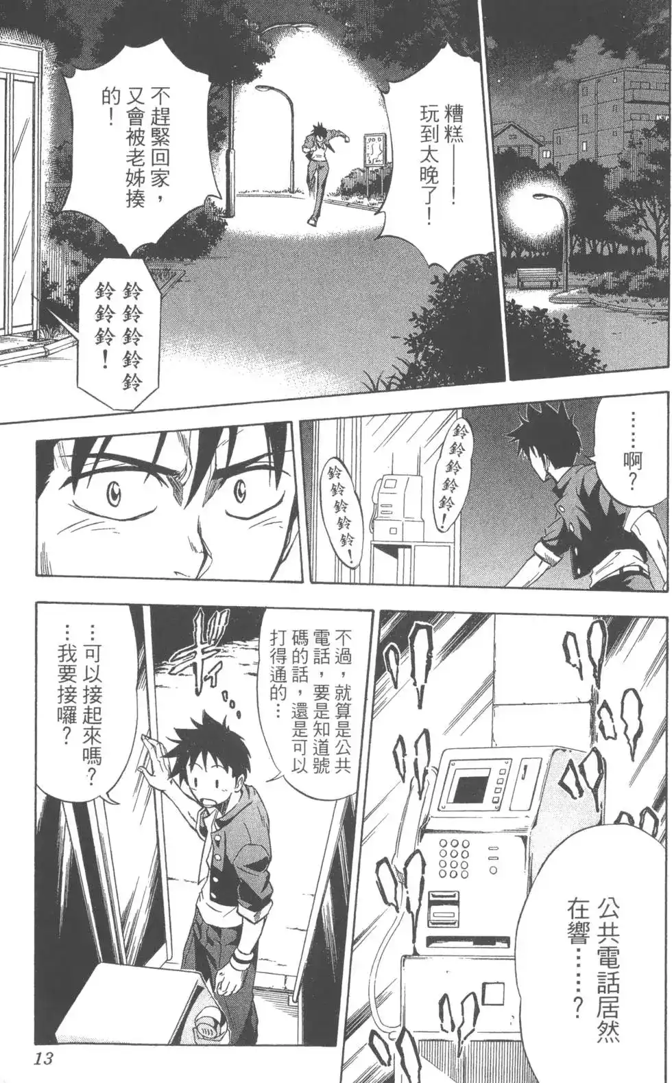第12页