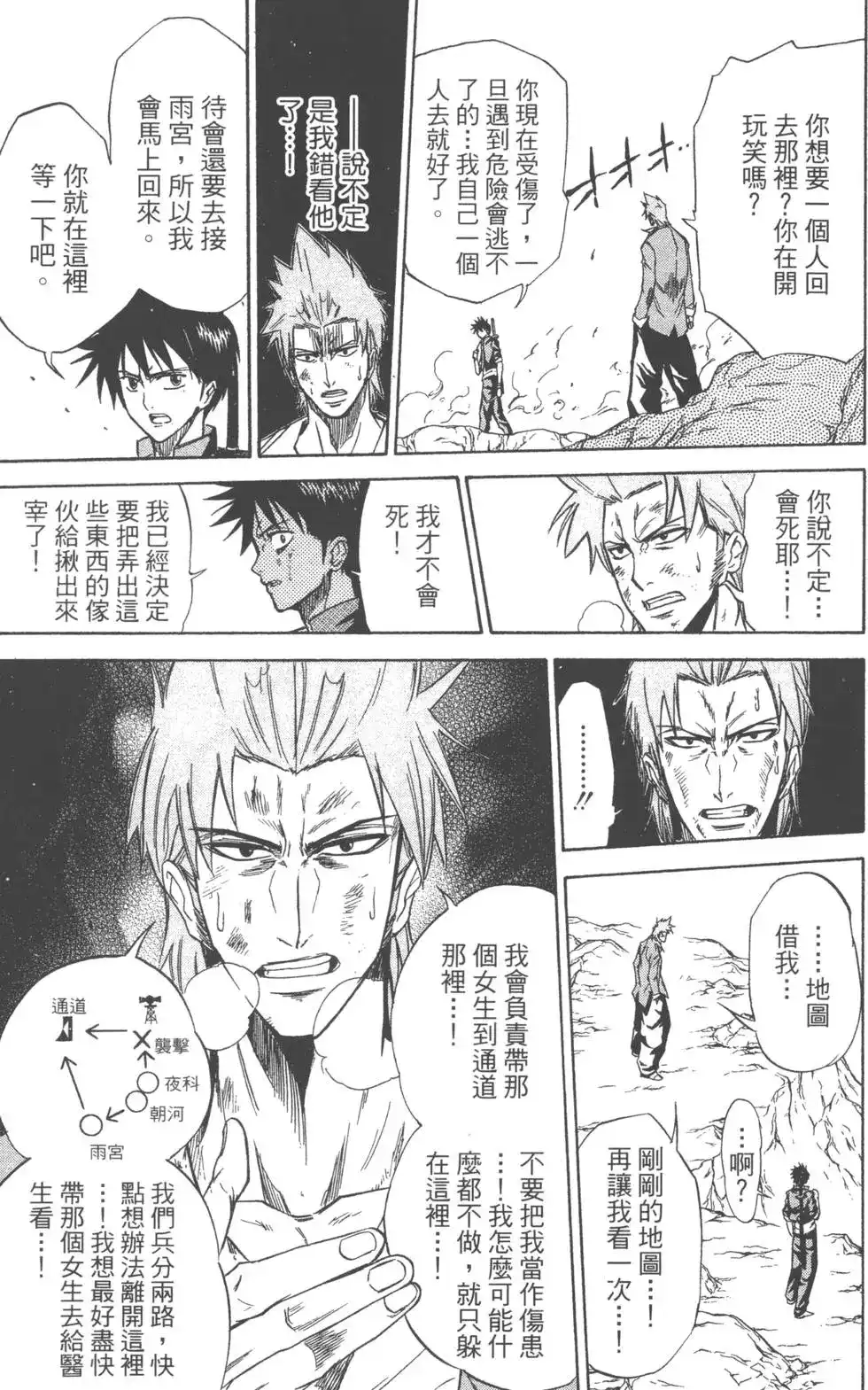第138页