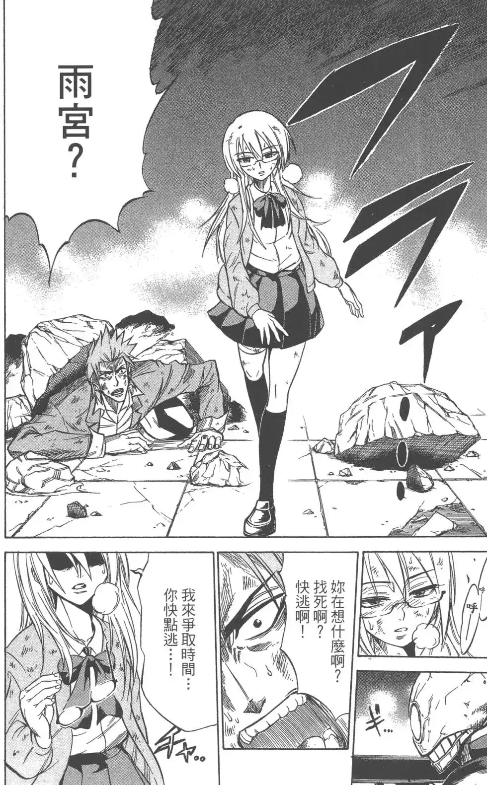 第173页