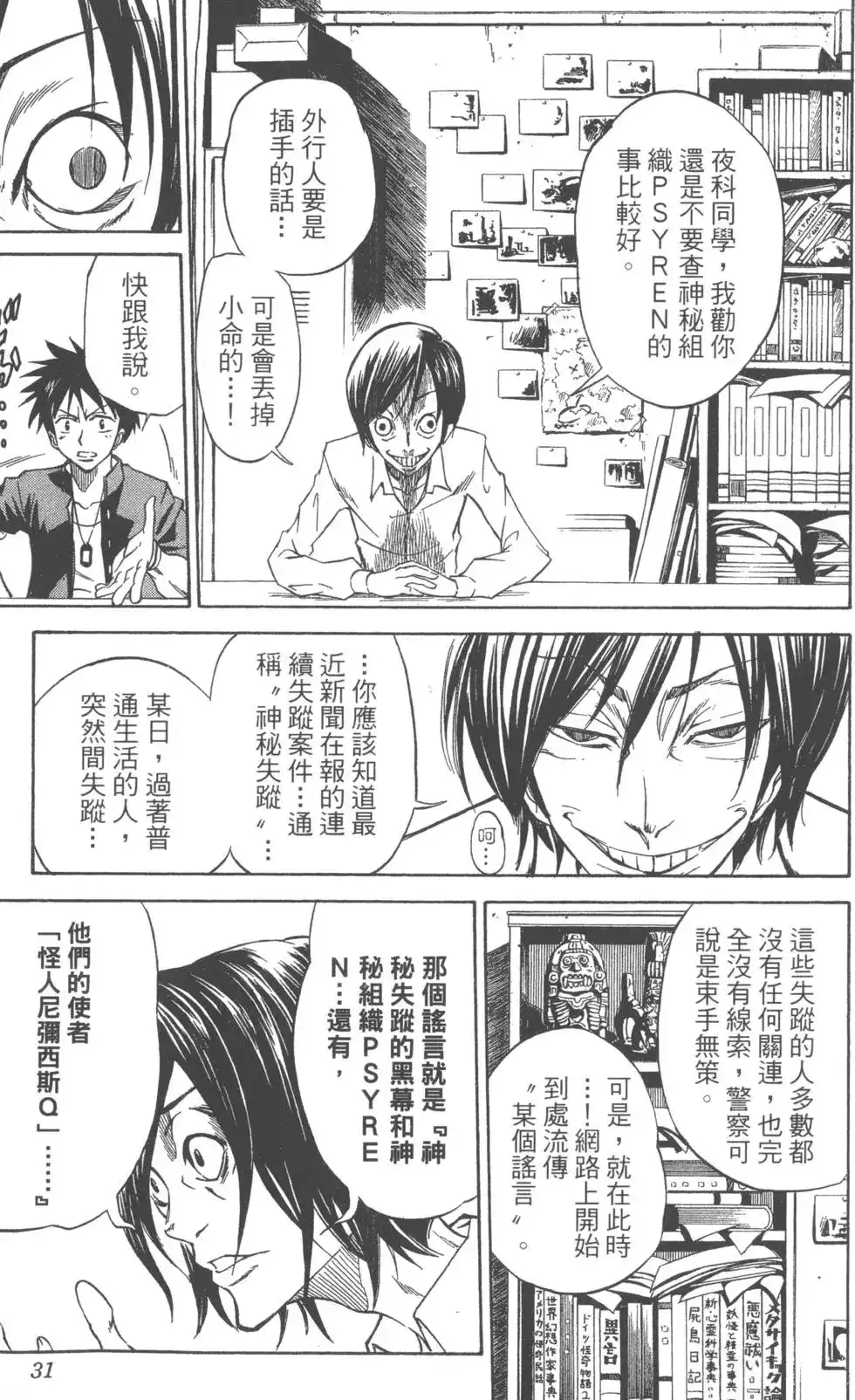 第30页