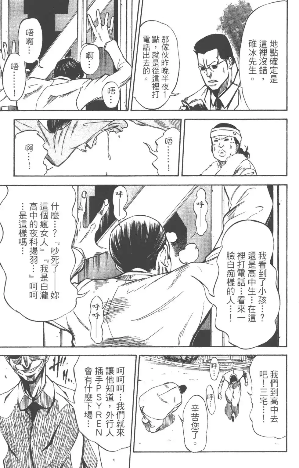第51页