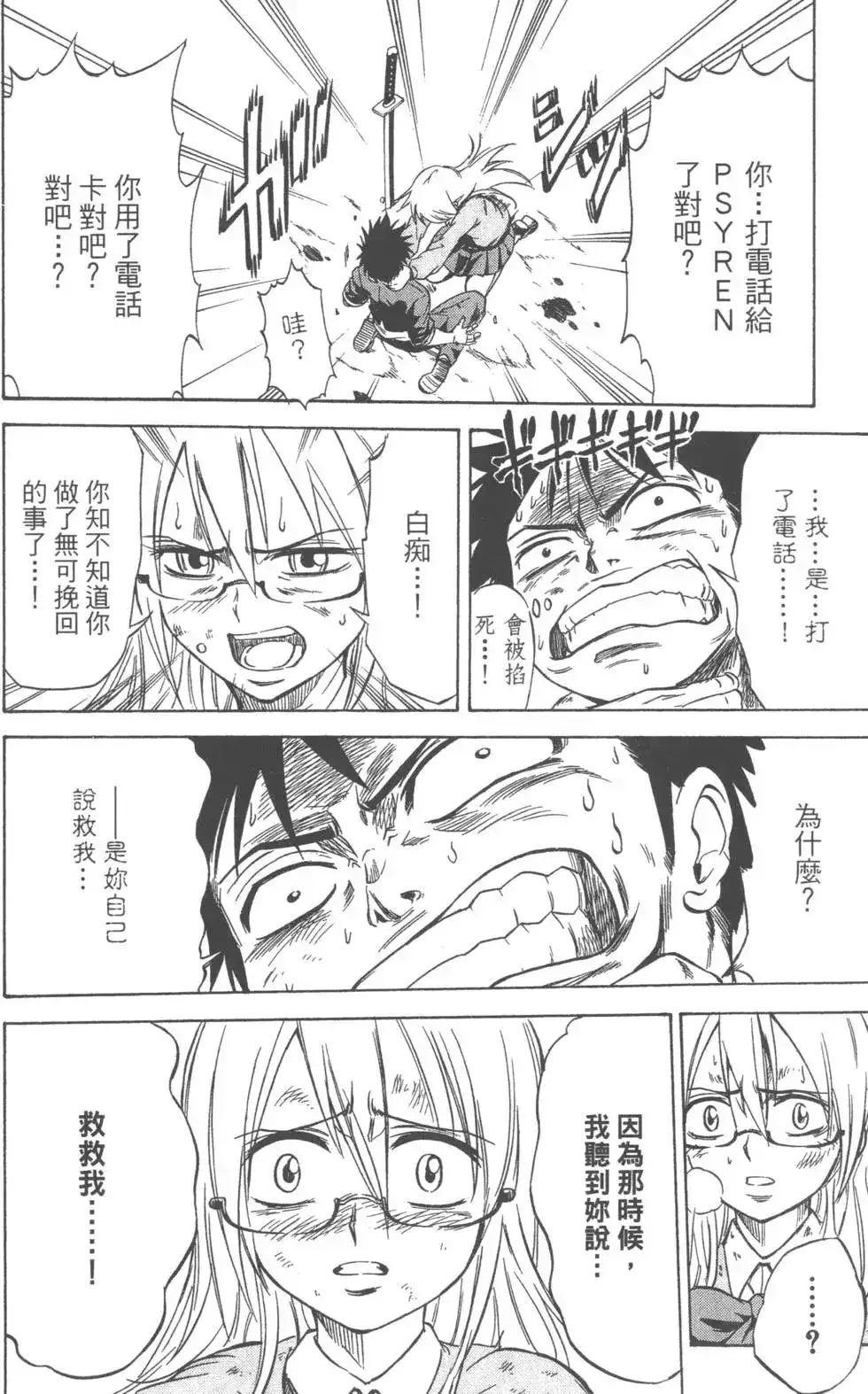 第79页