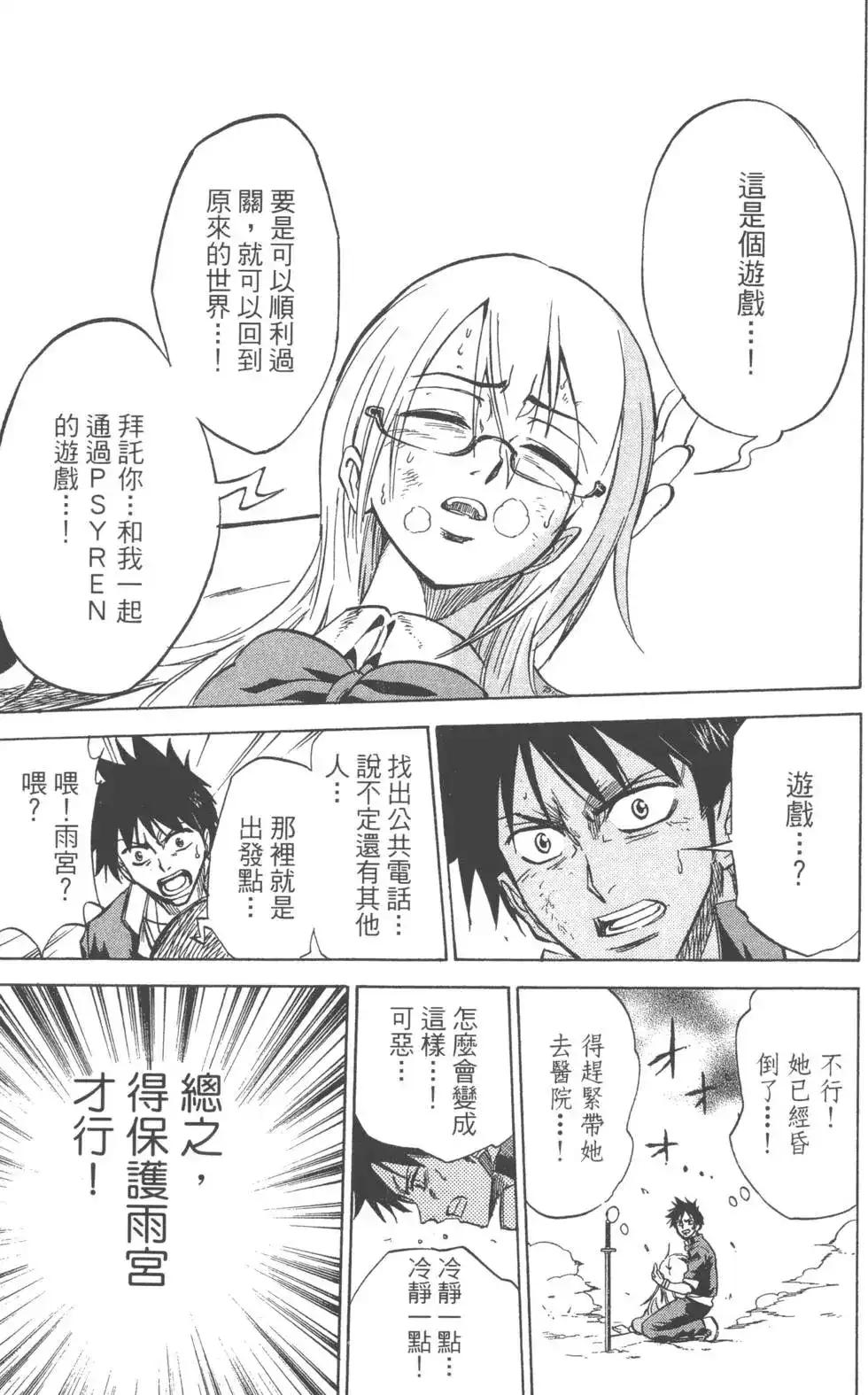 第81页