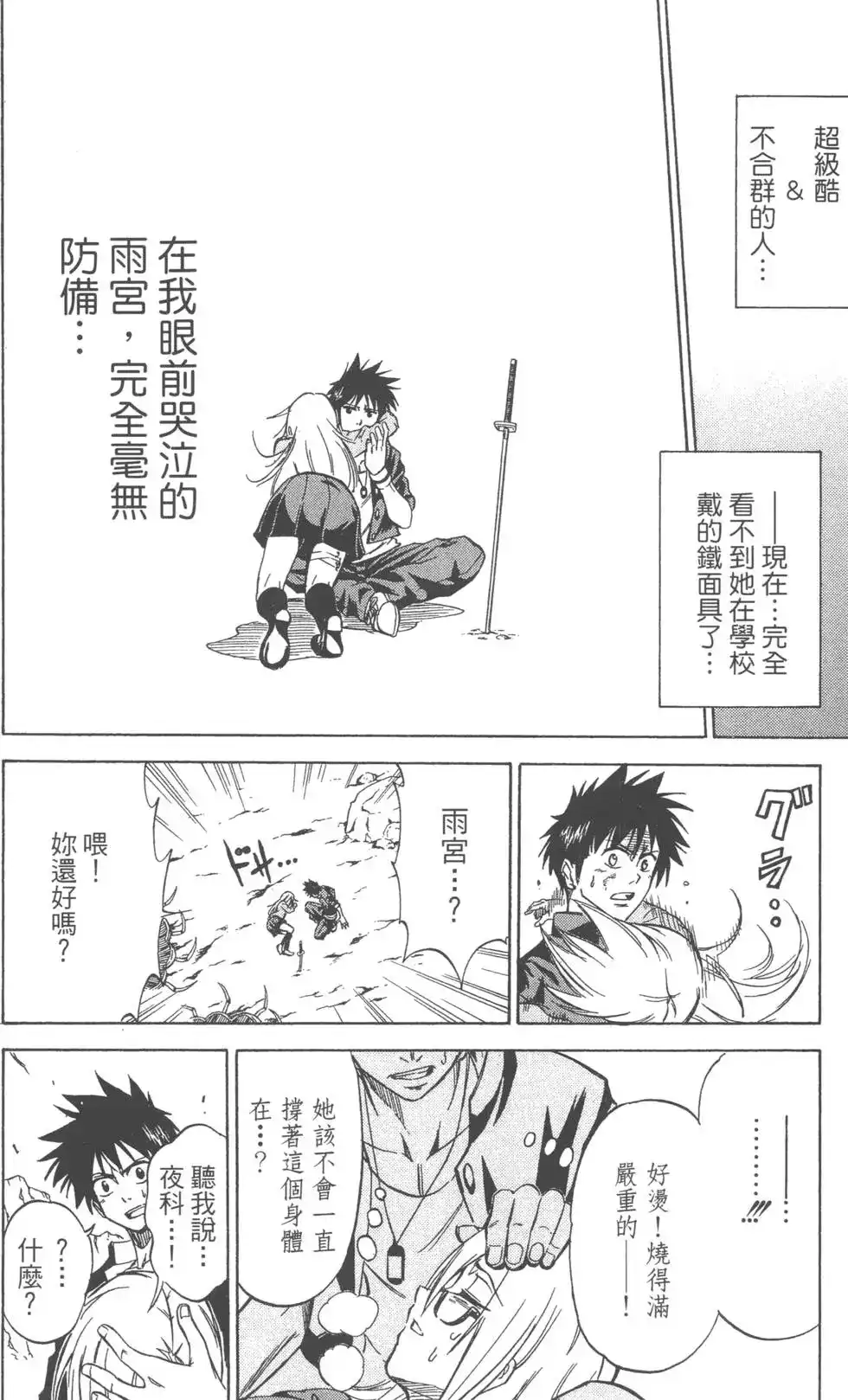 第82页