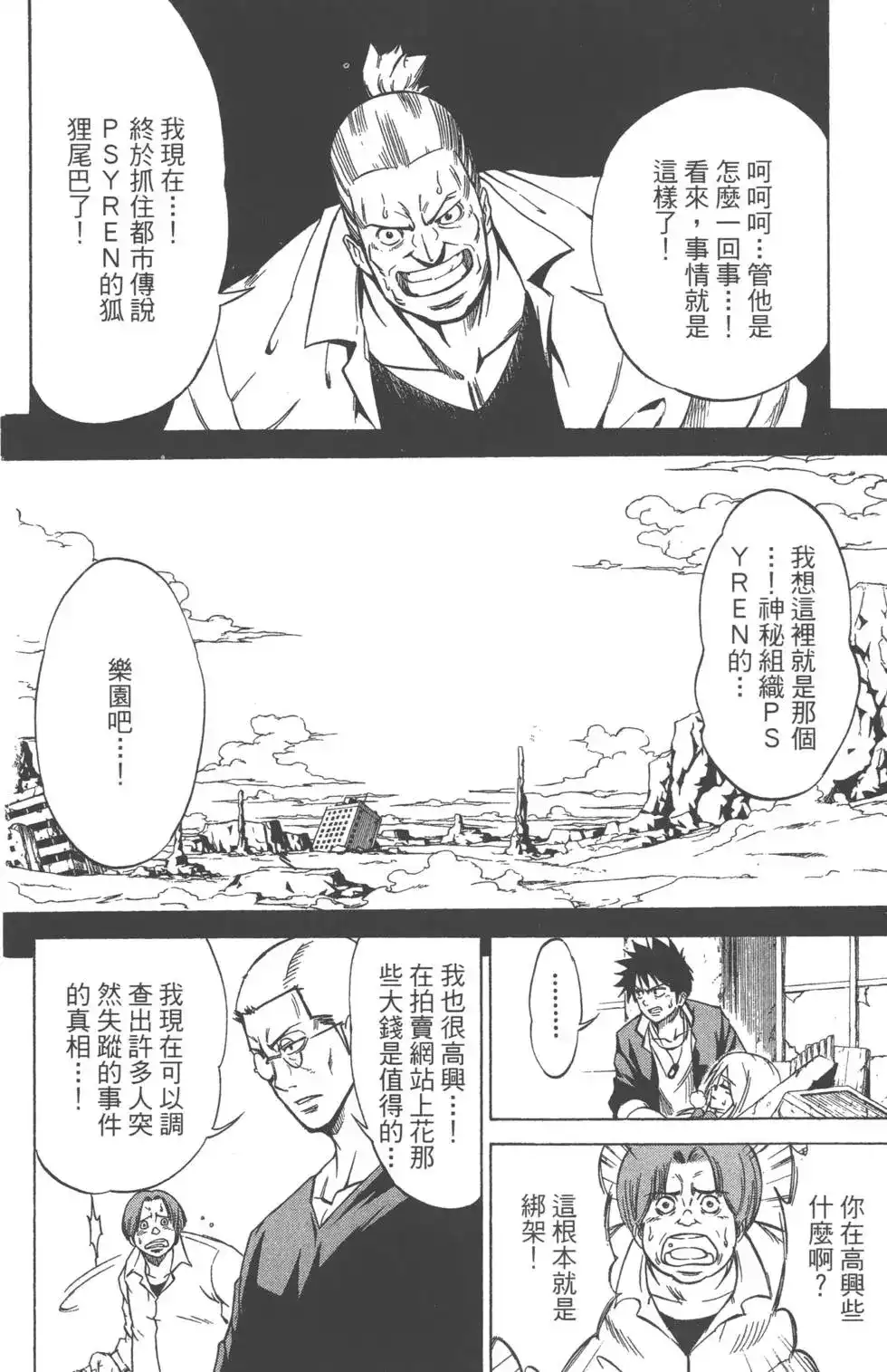 第87页