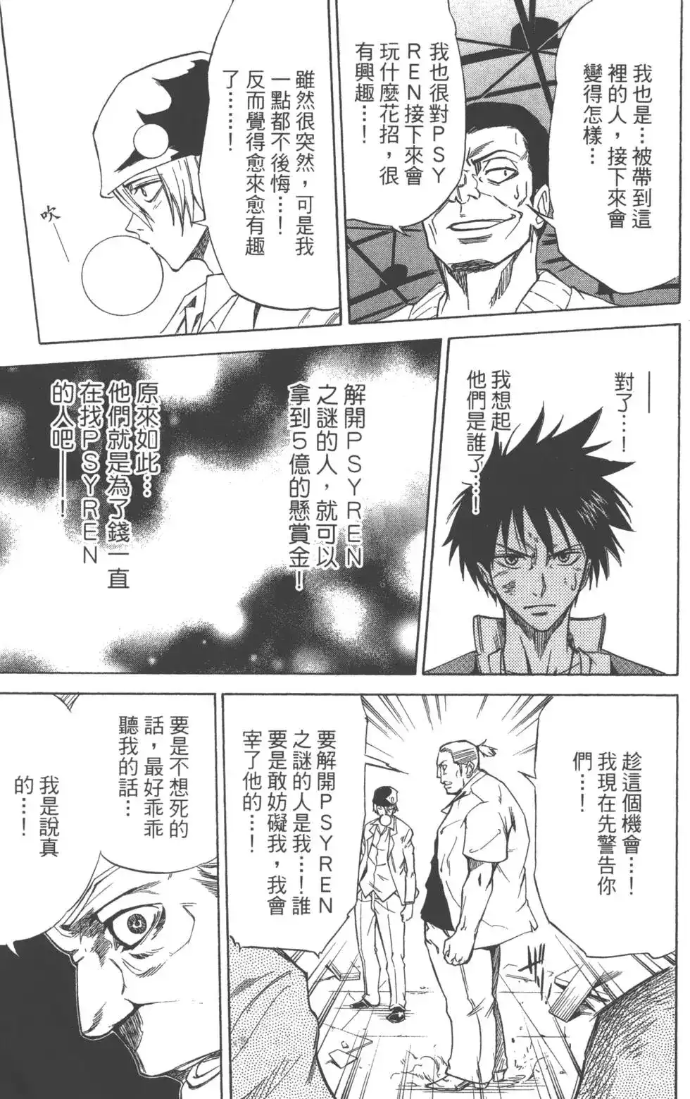 第88页