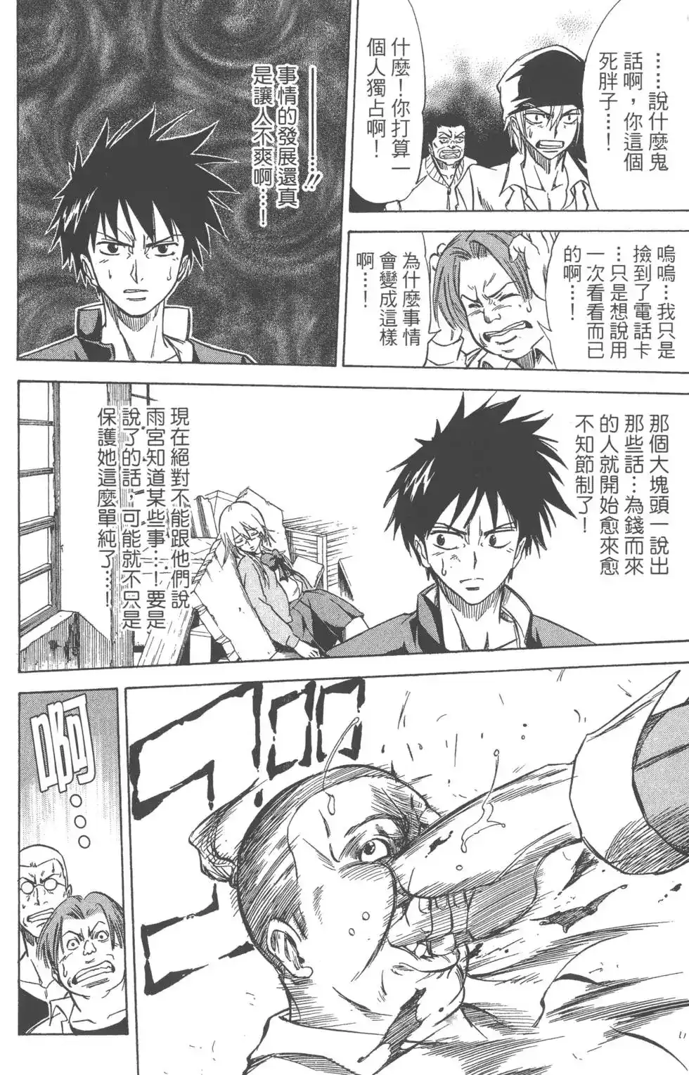 第89页