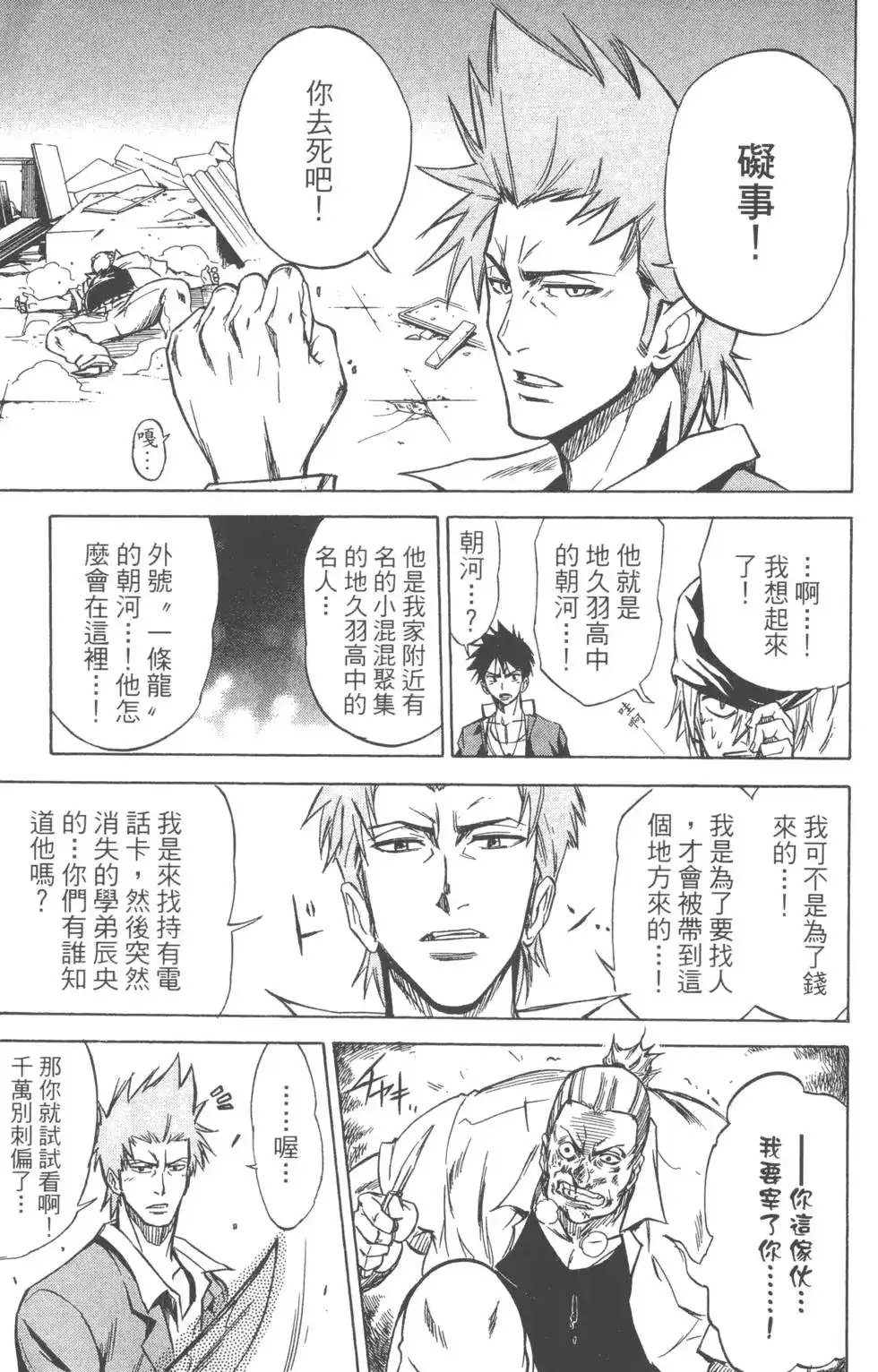 第90页