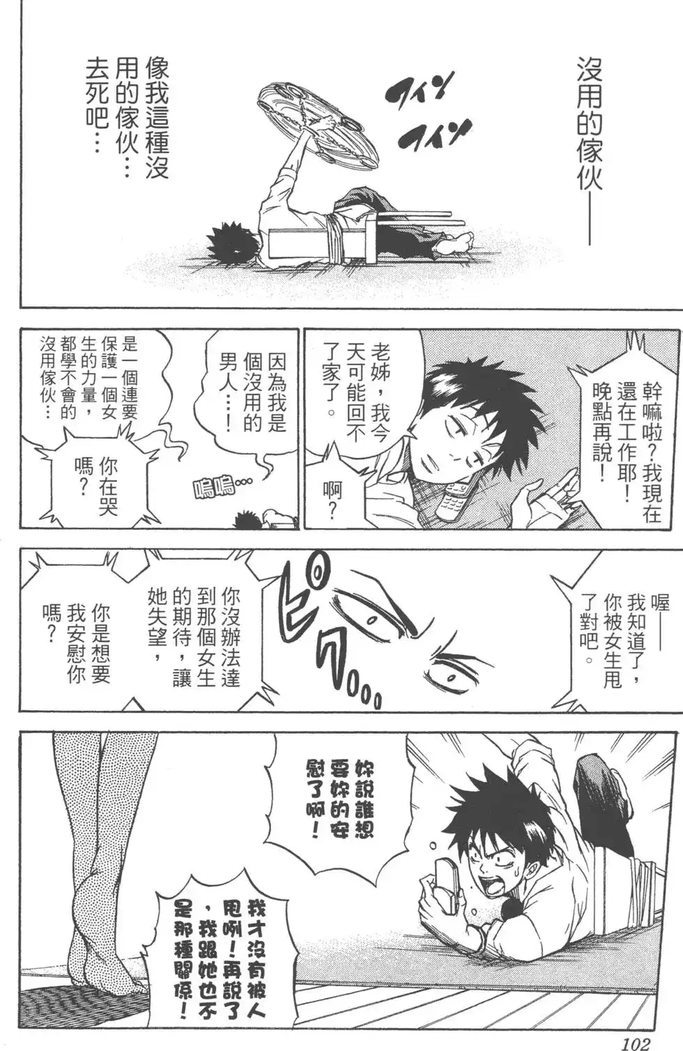 第101页