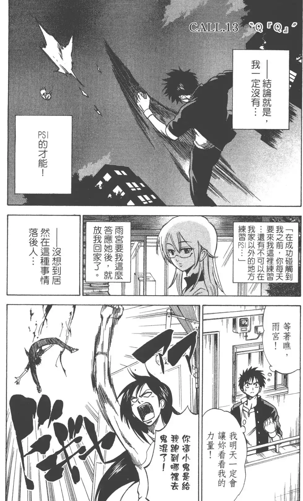 第107页