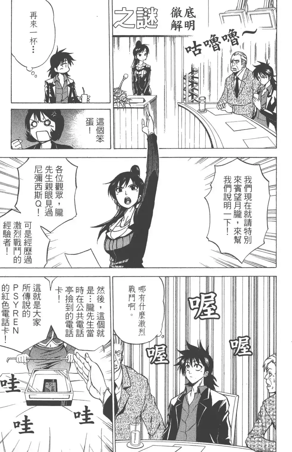 第110页