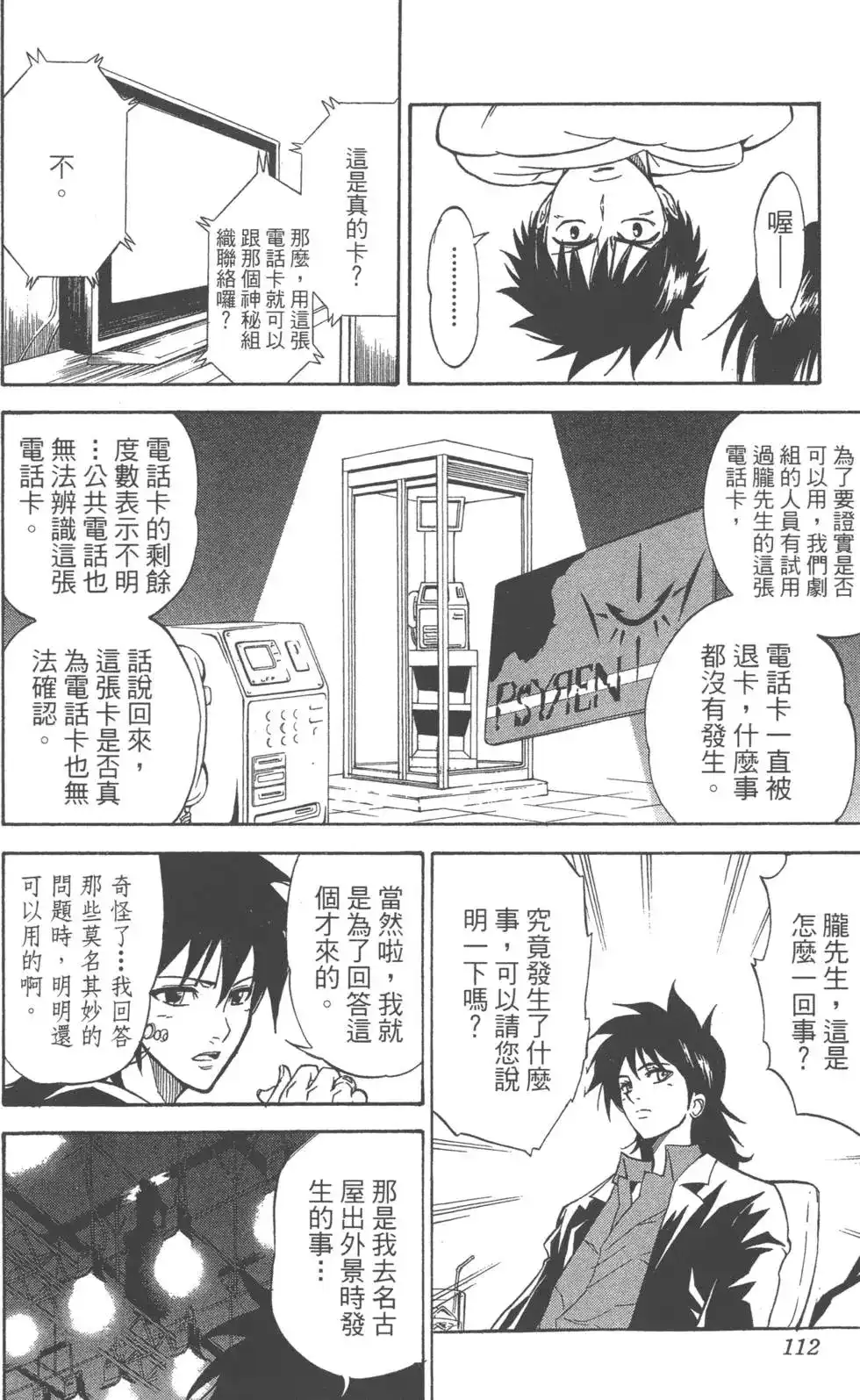 第111页