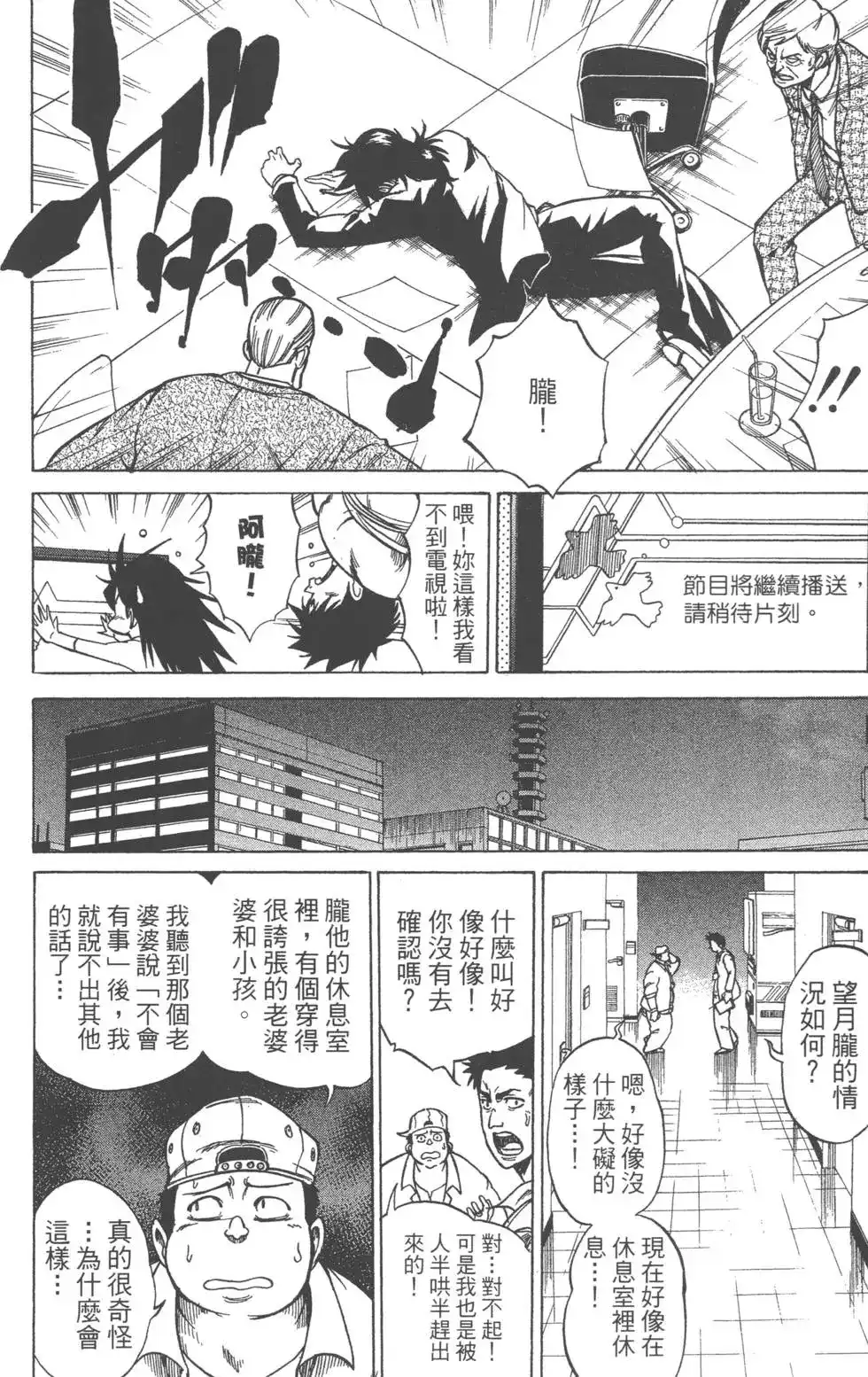 第113页