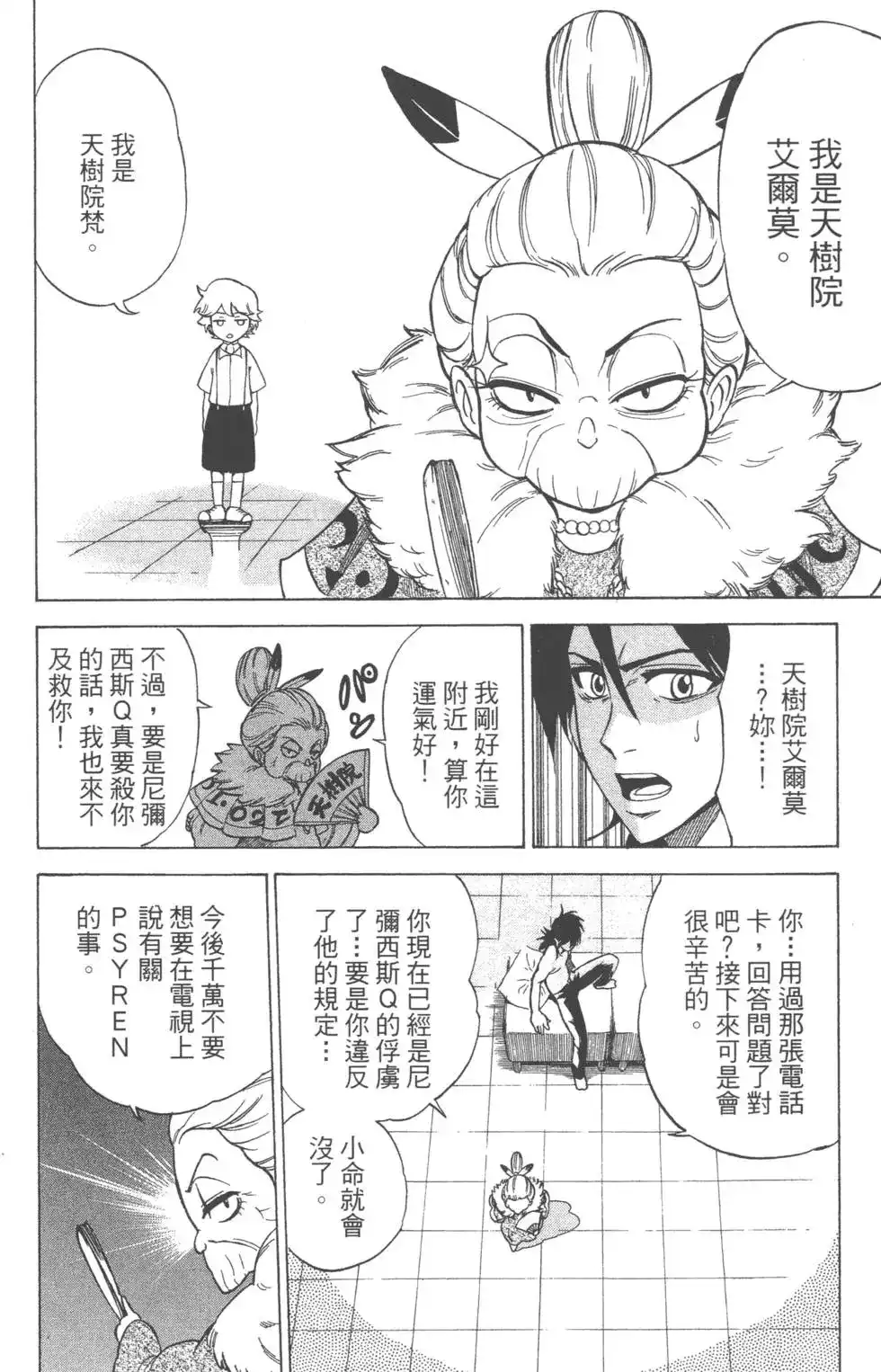 第115页