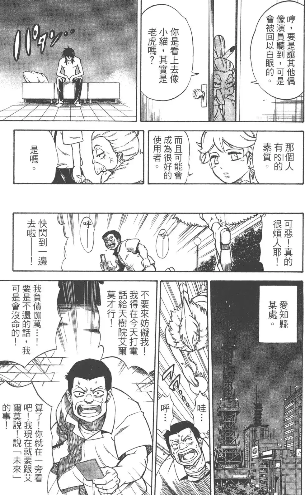 第117页