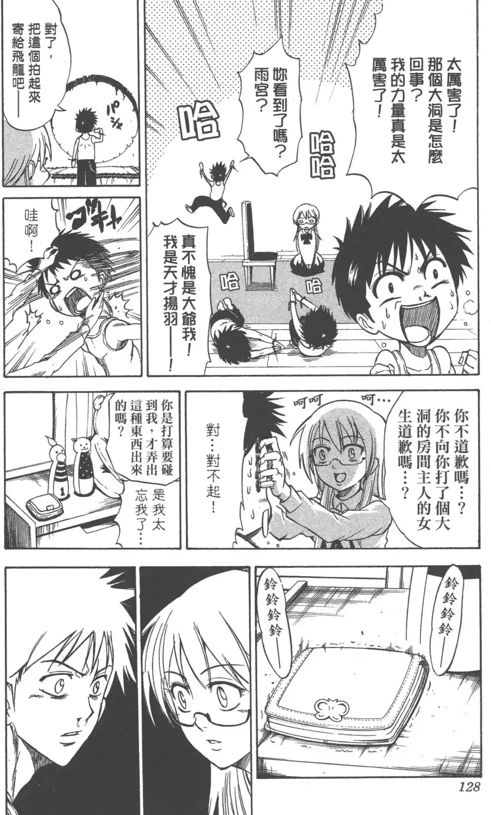 第128页