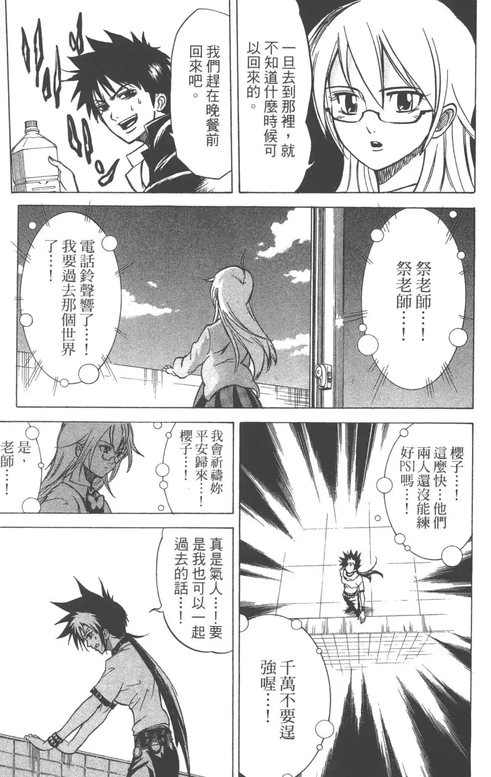 第138页