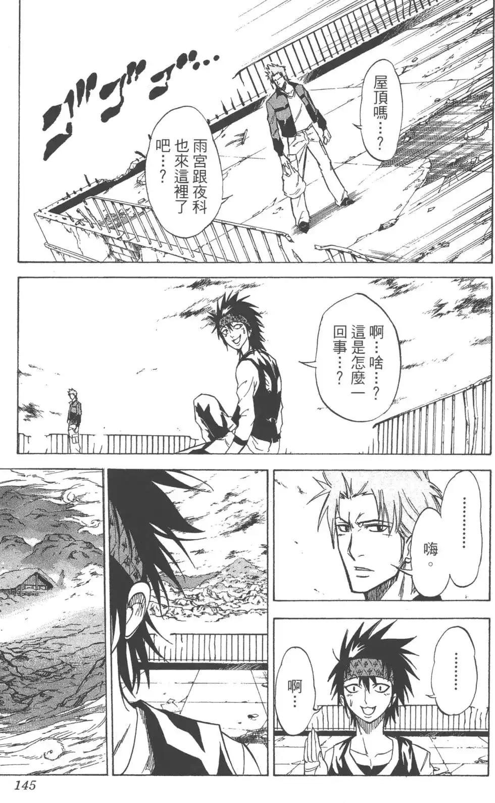 第144页