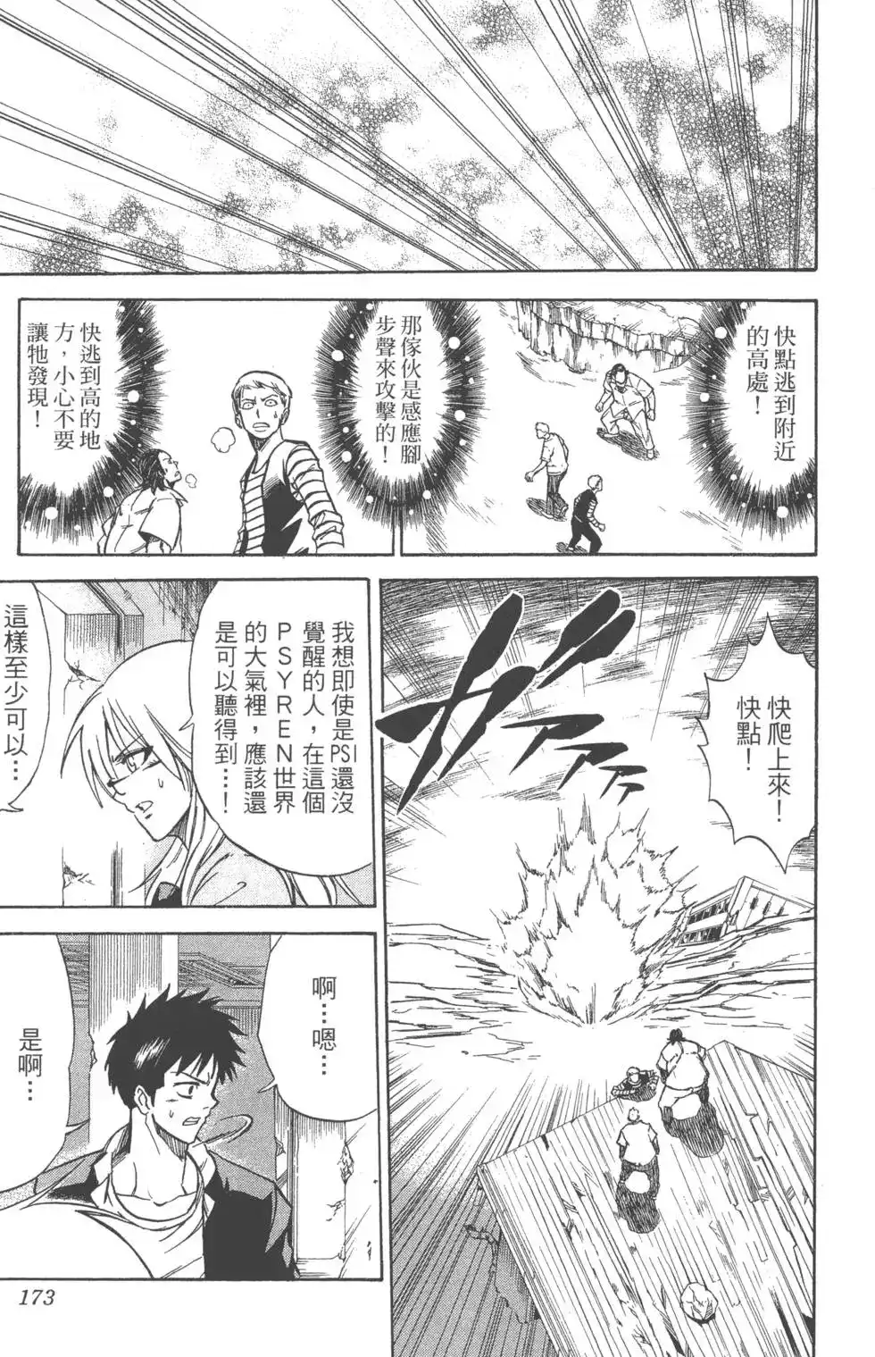 第172页