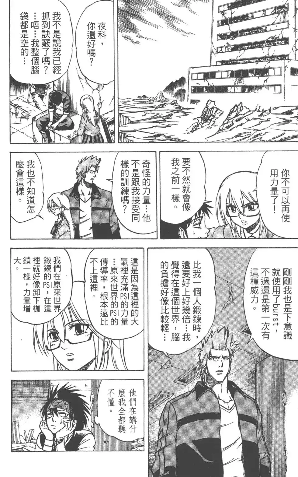 第181页