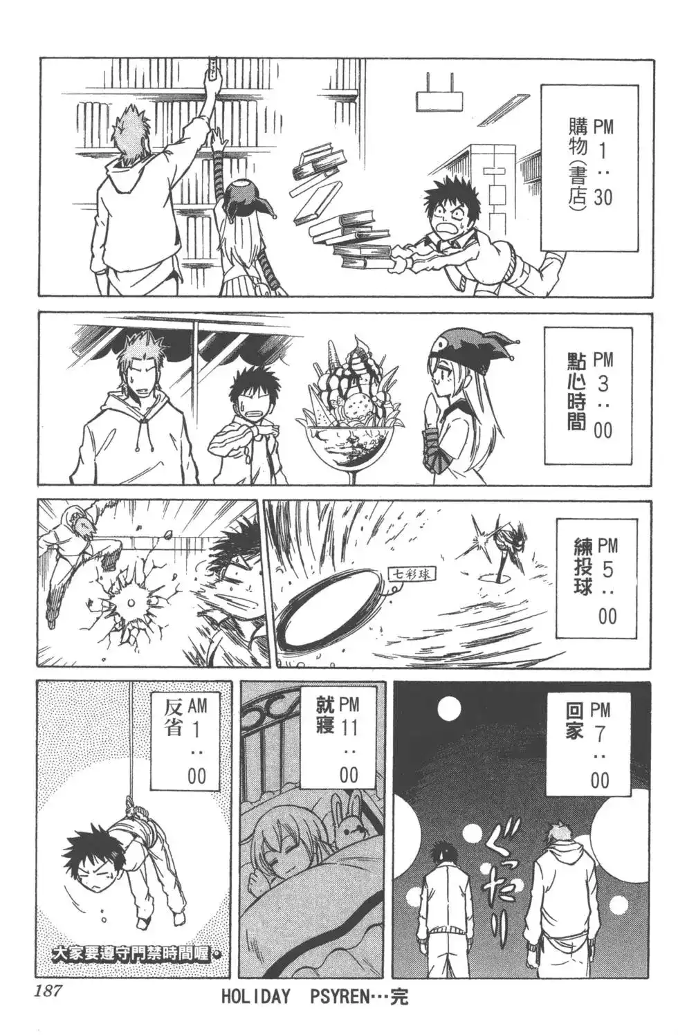 第186页