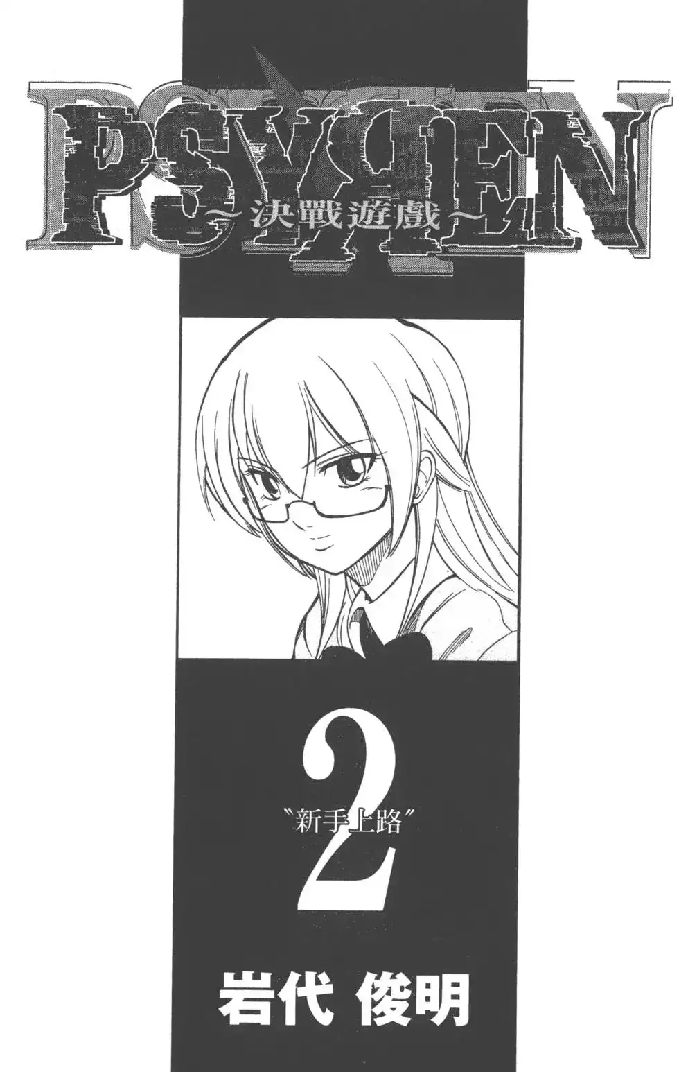 第2页