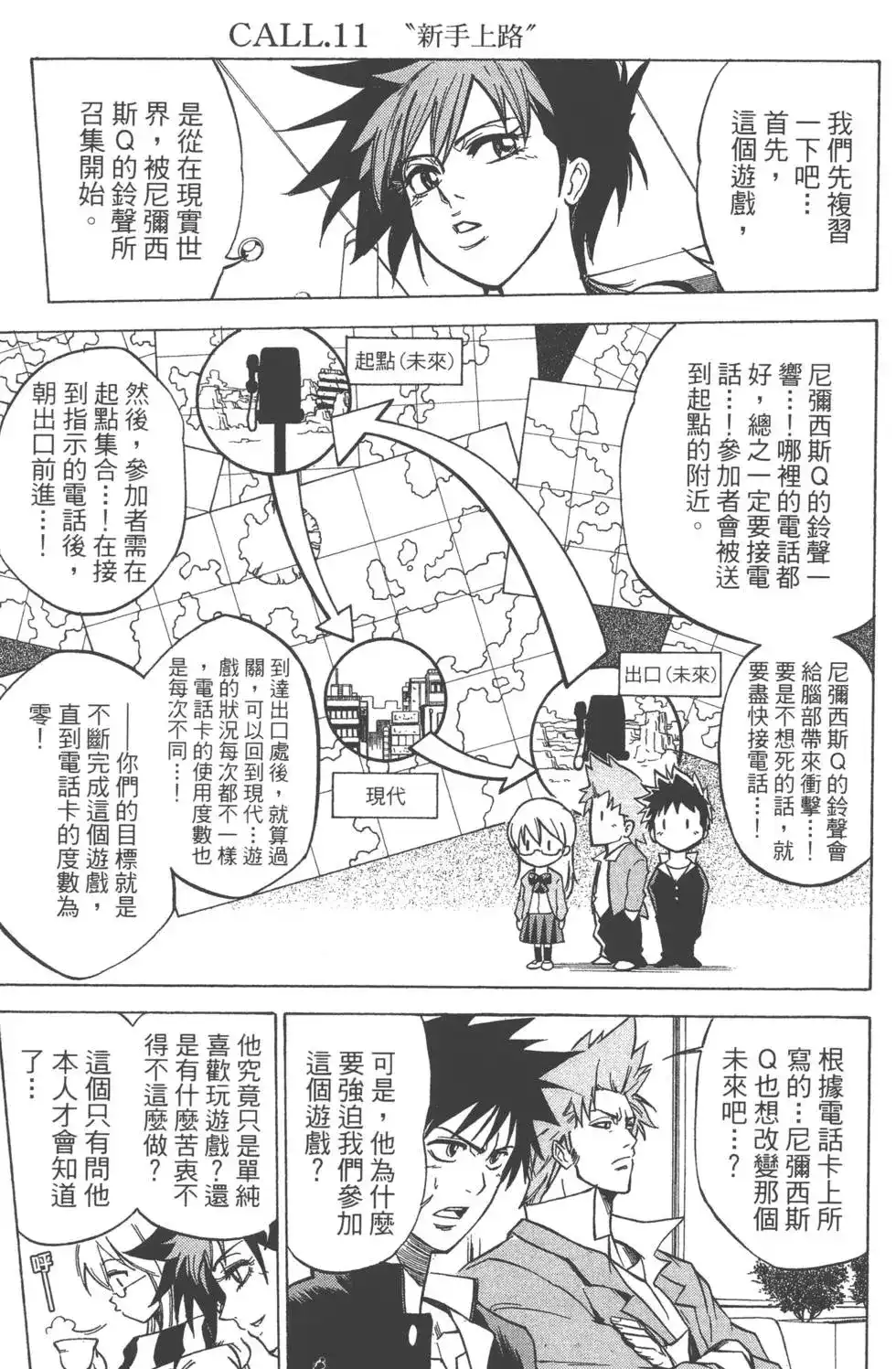 第67页