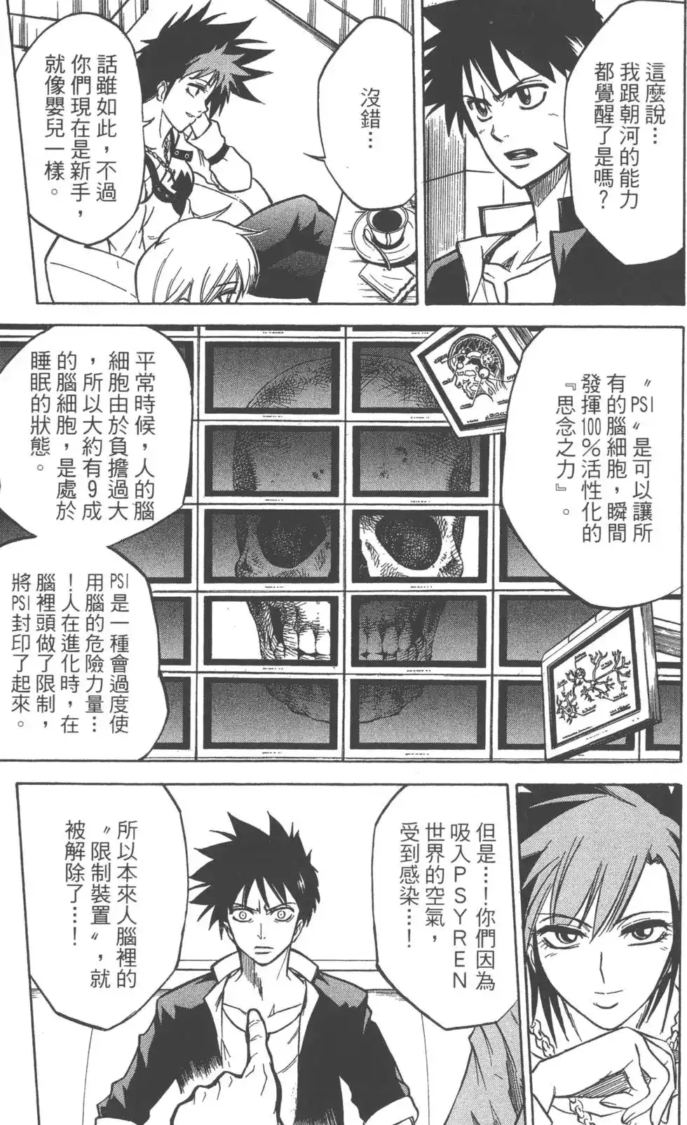 第70页