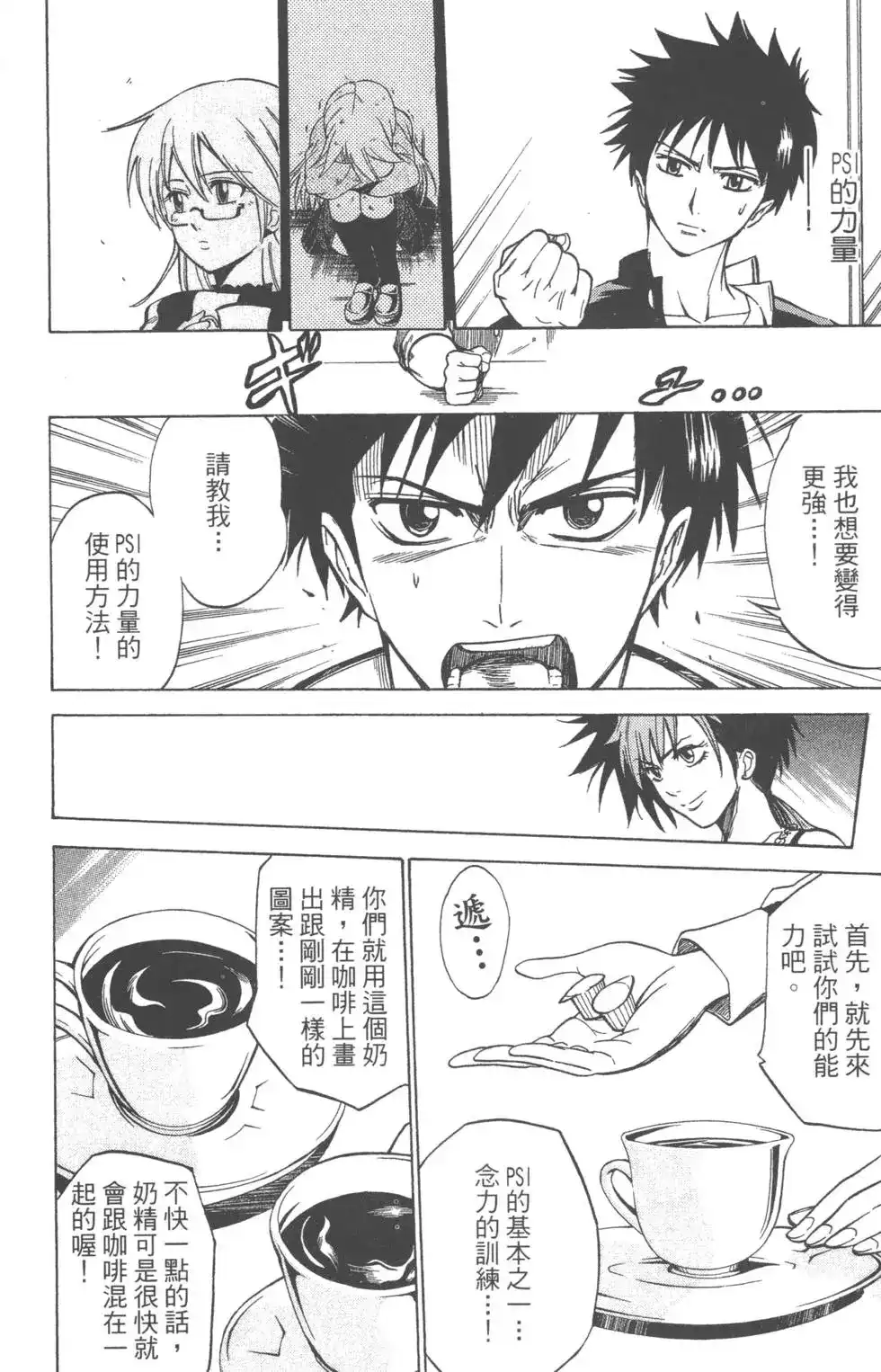 第75页