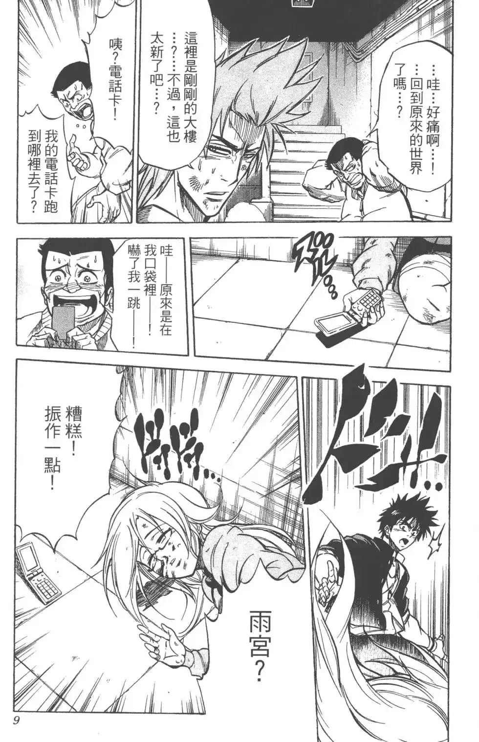 第8页