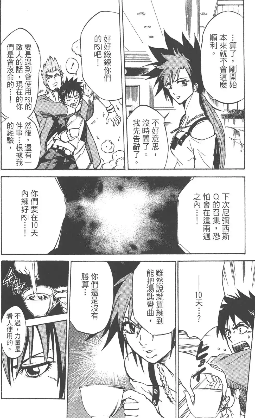 第81页