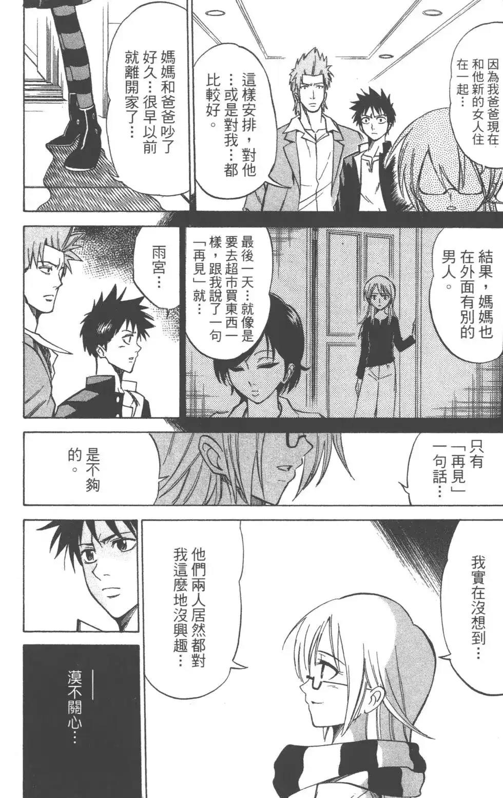 第87页