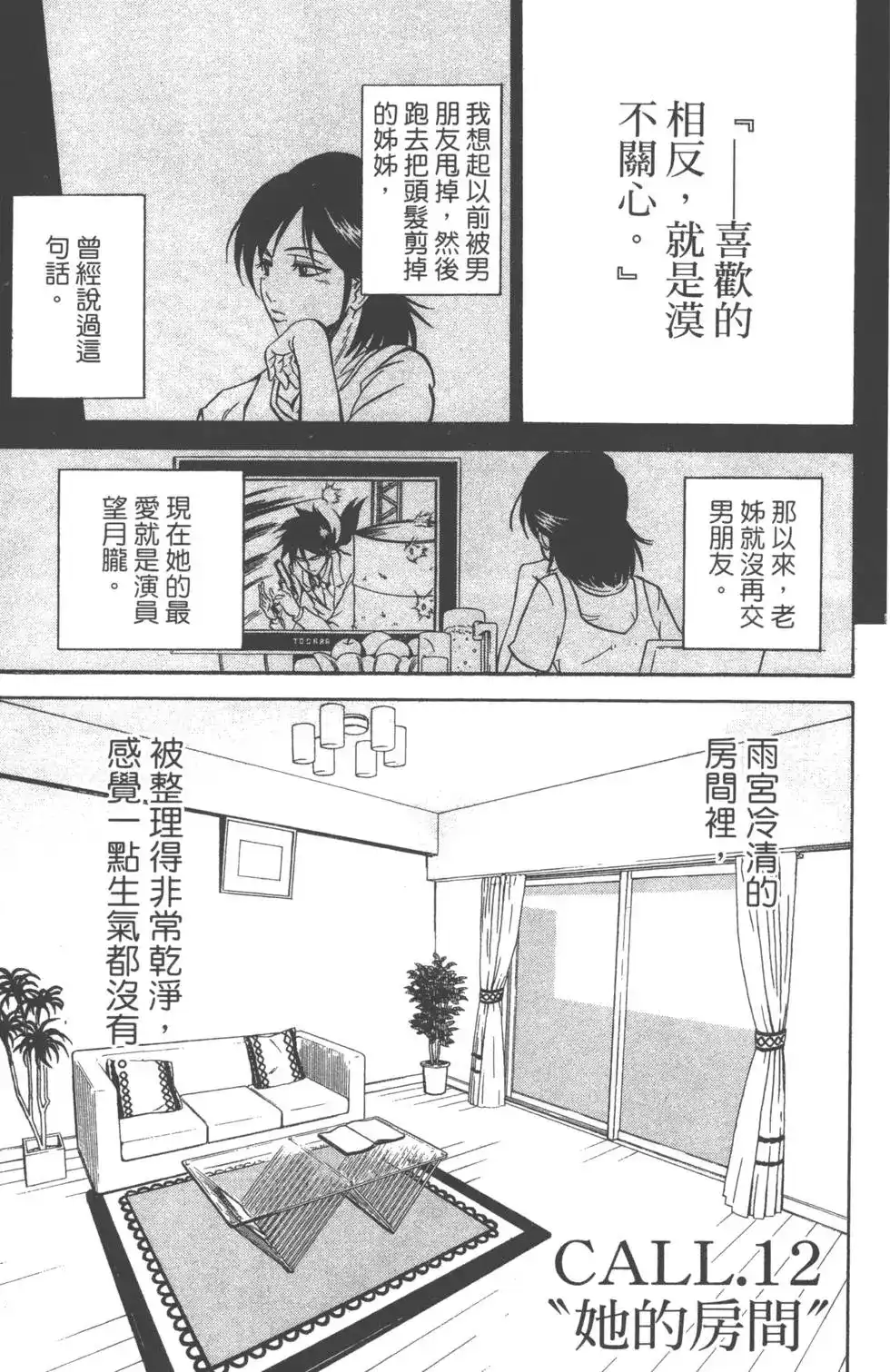 第88页