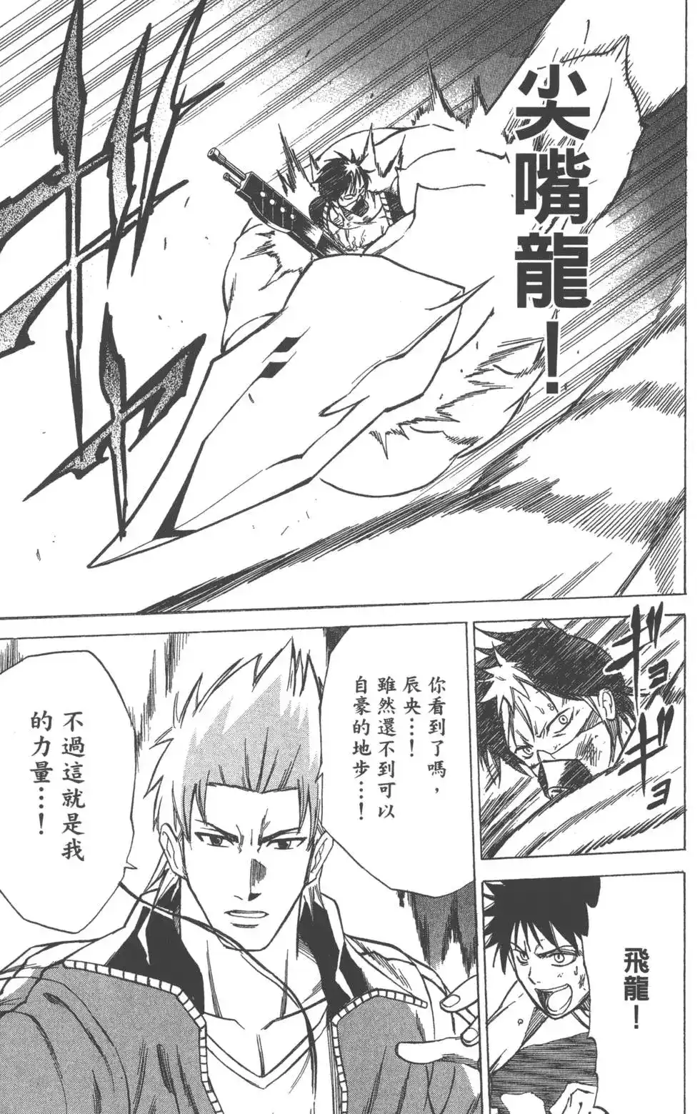 第106页