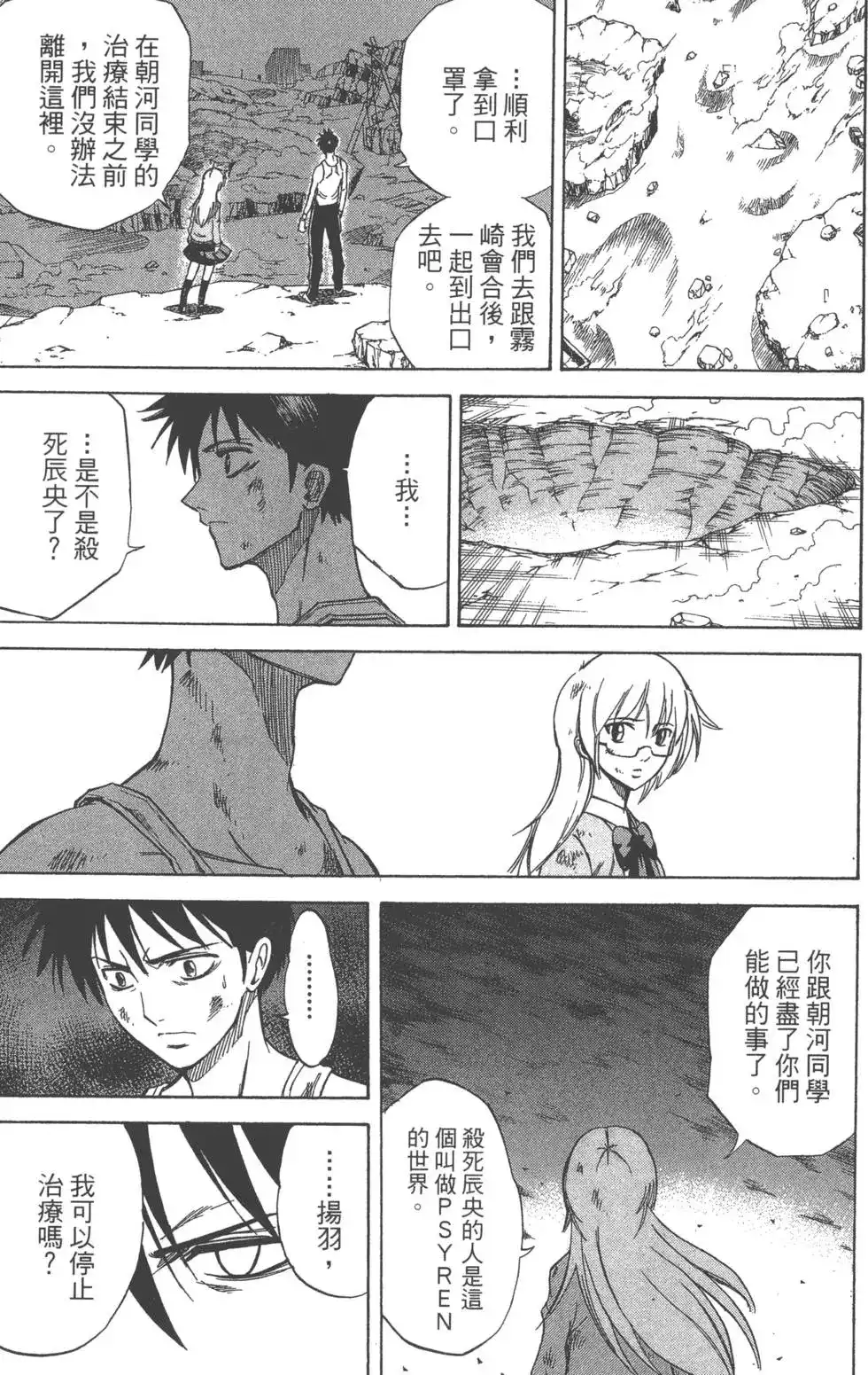第160页
