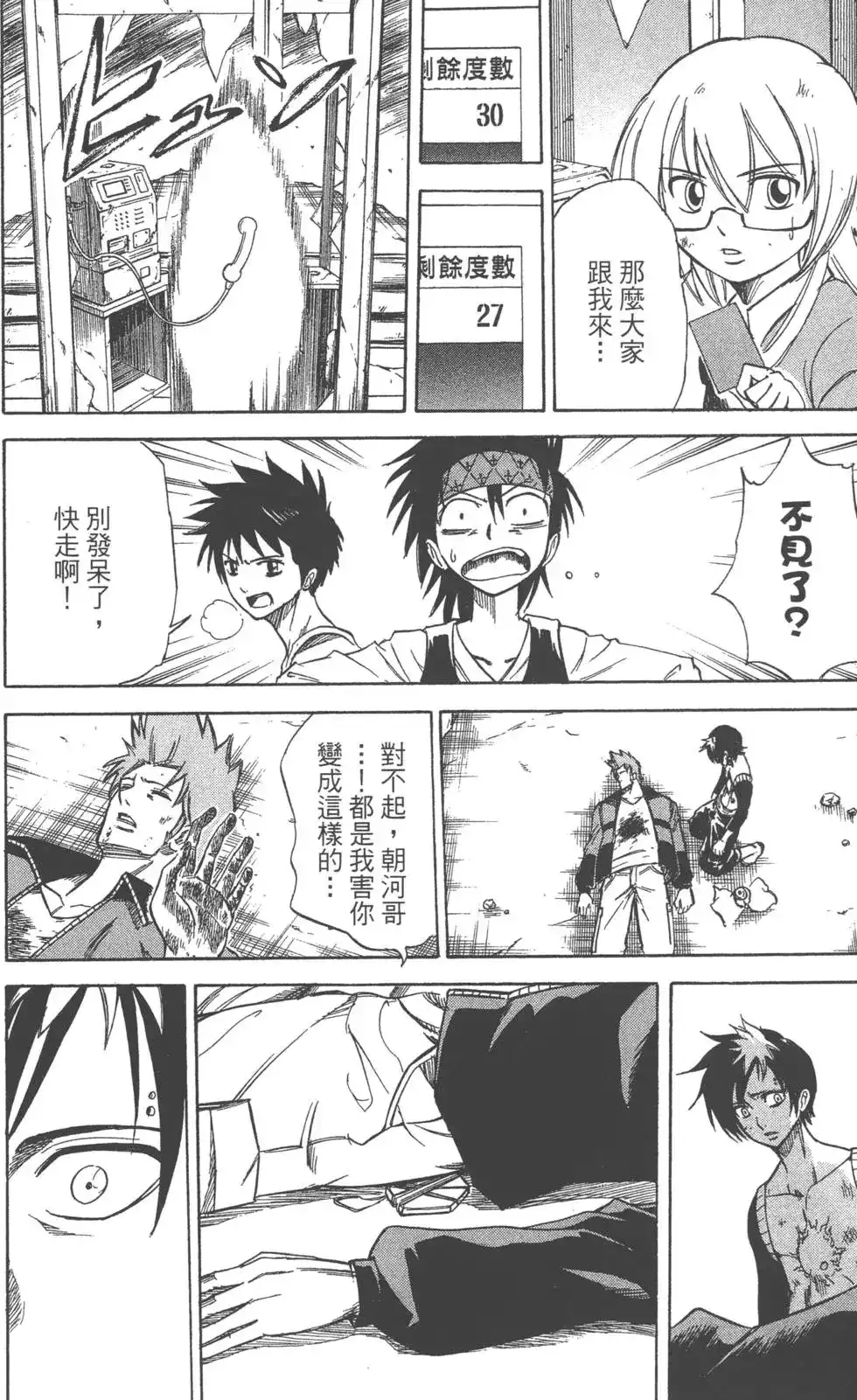 第179页