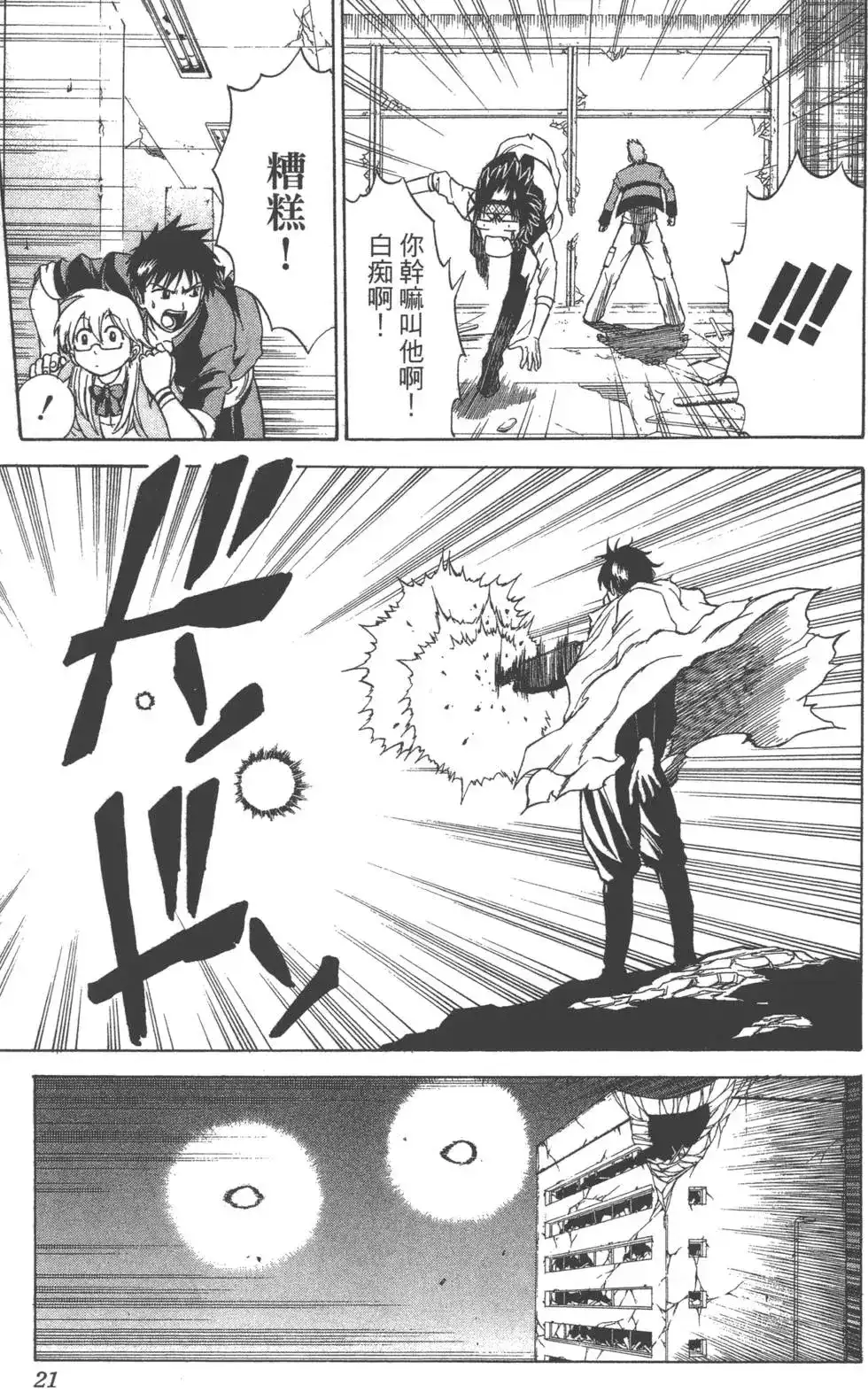 第20页