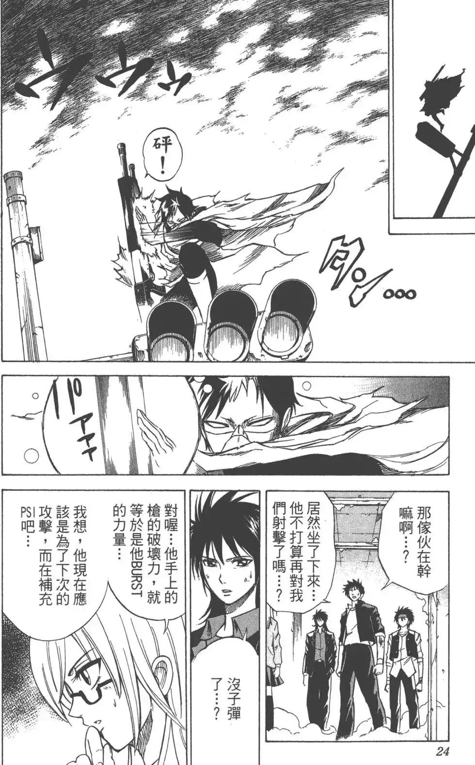 第23页