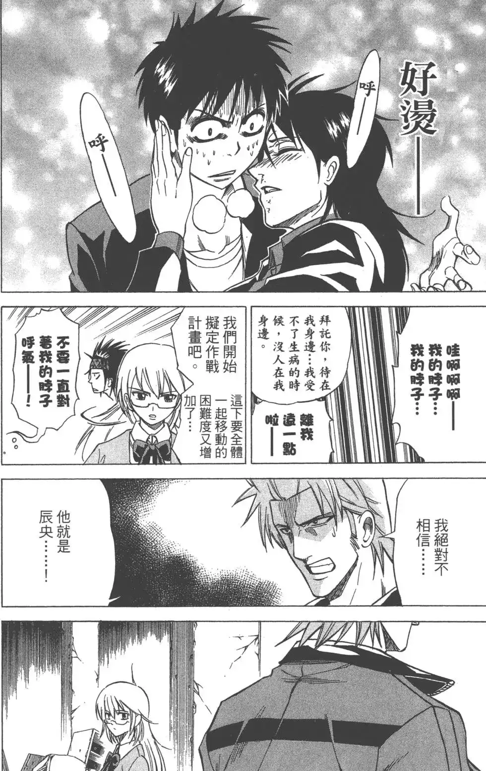 第30页