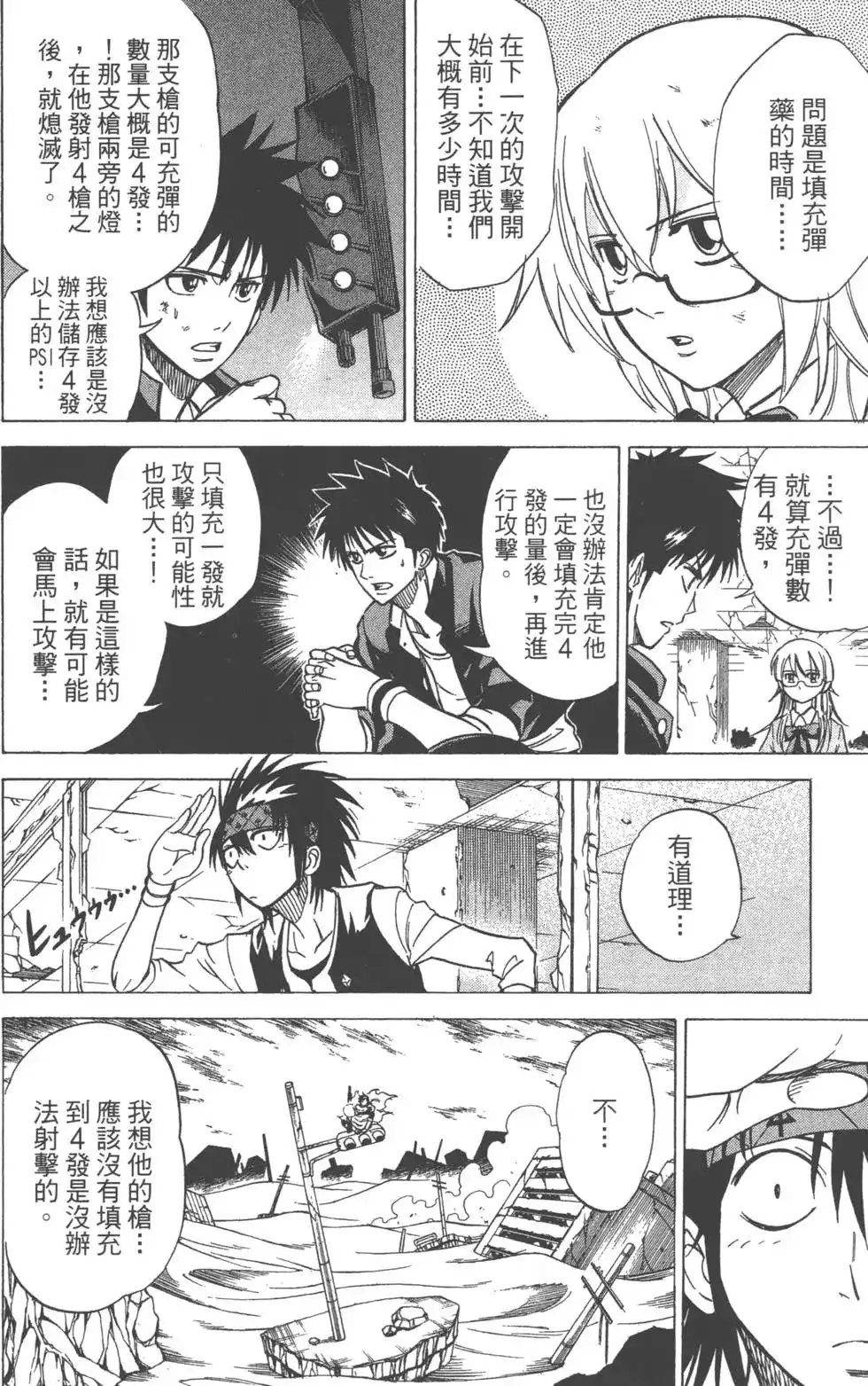 第33页