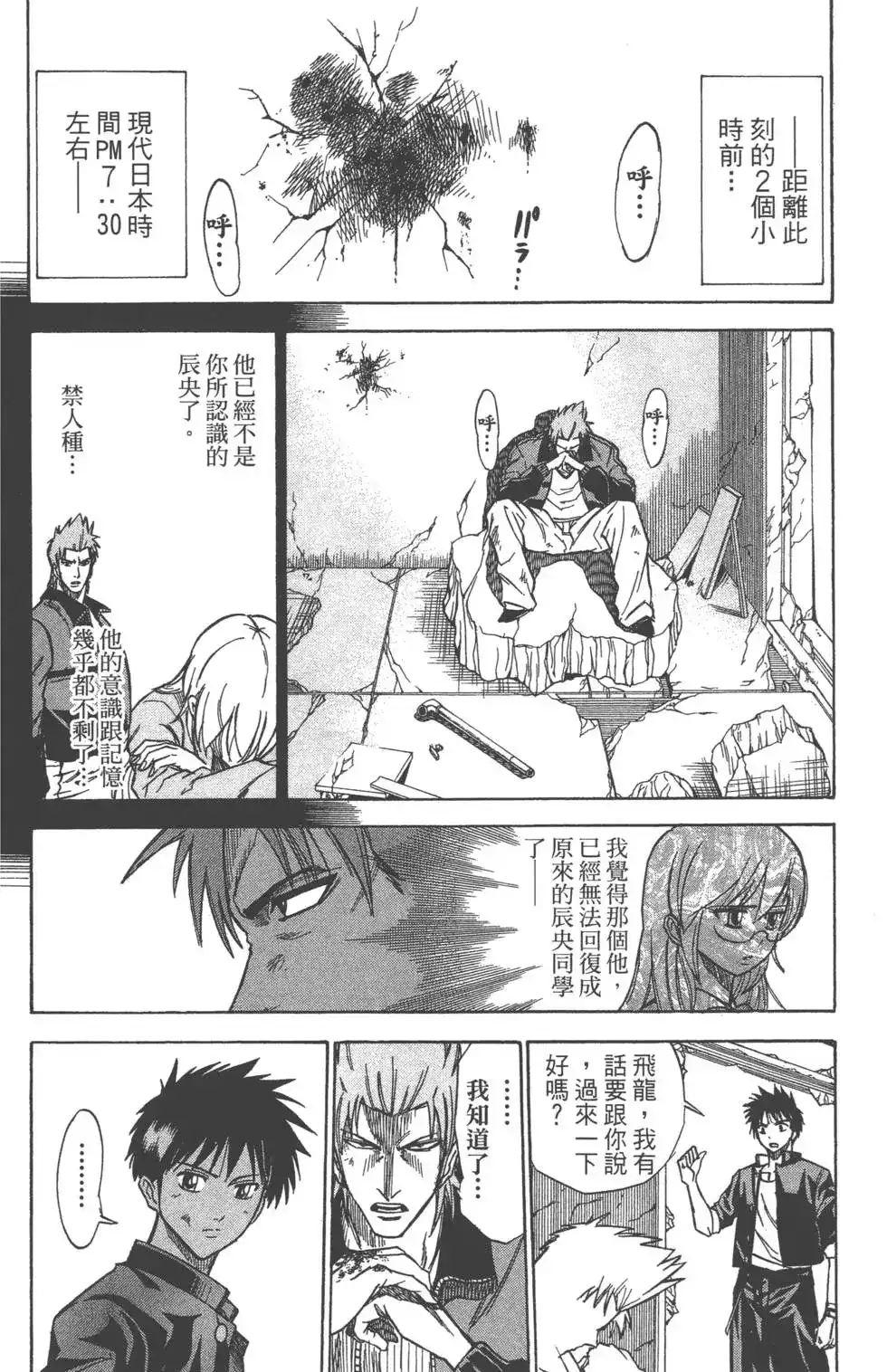 第71页