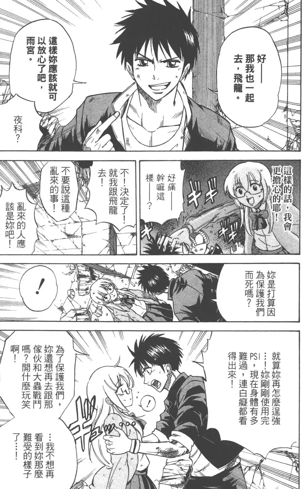 第73页