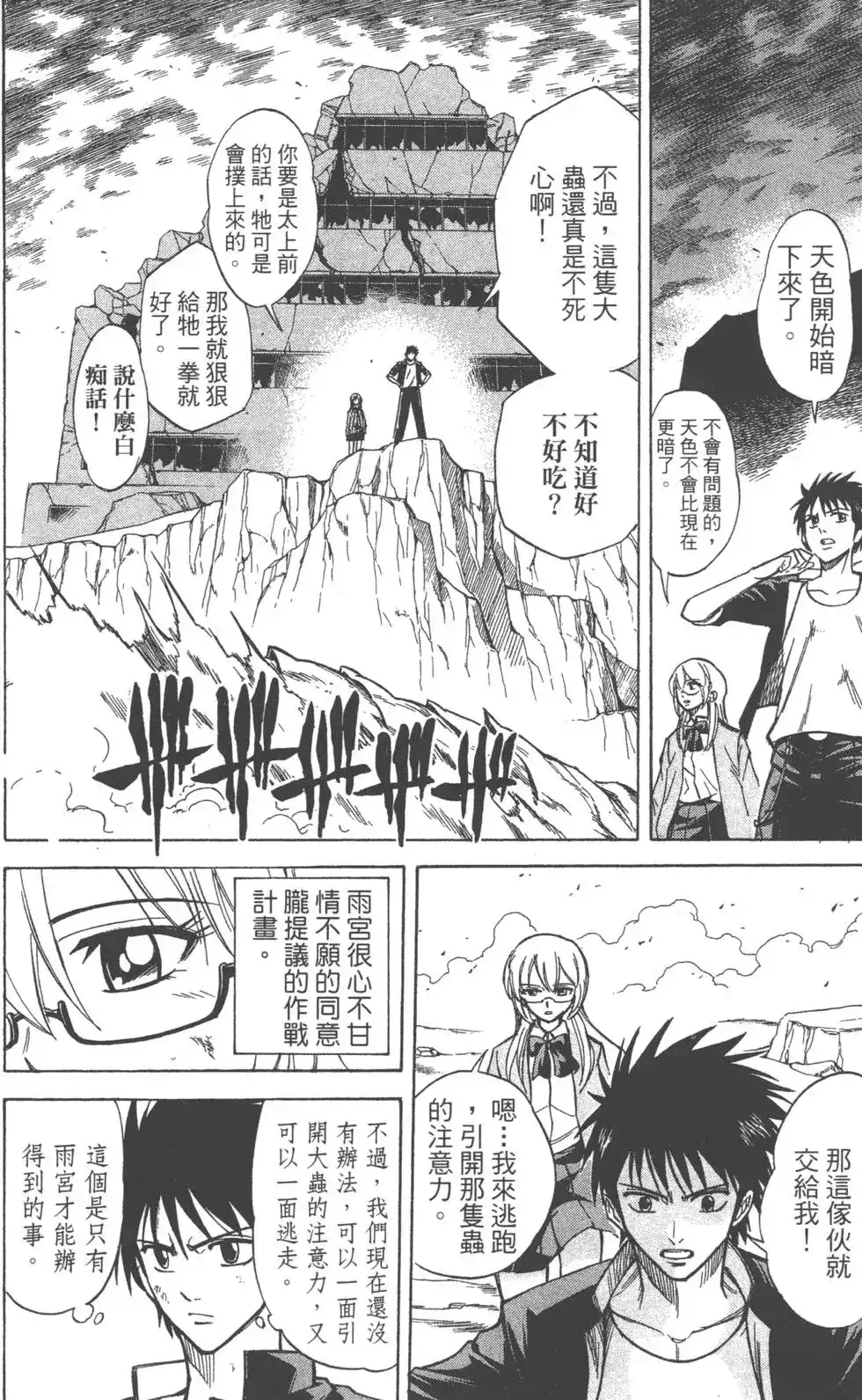第77页
