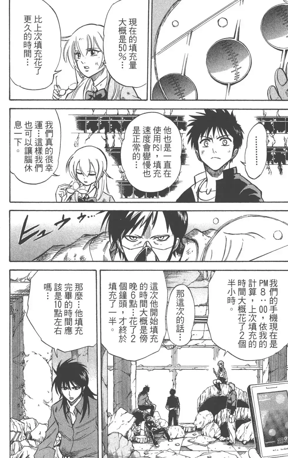 第79页